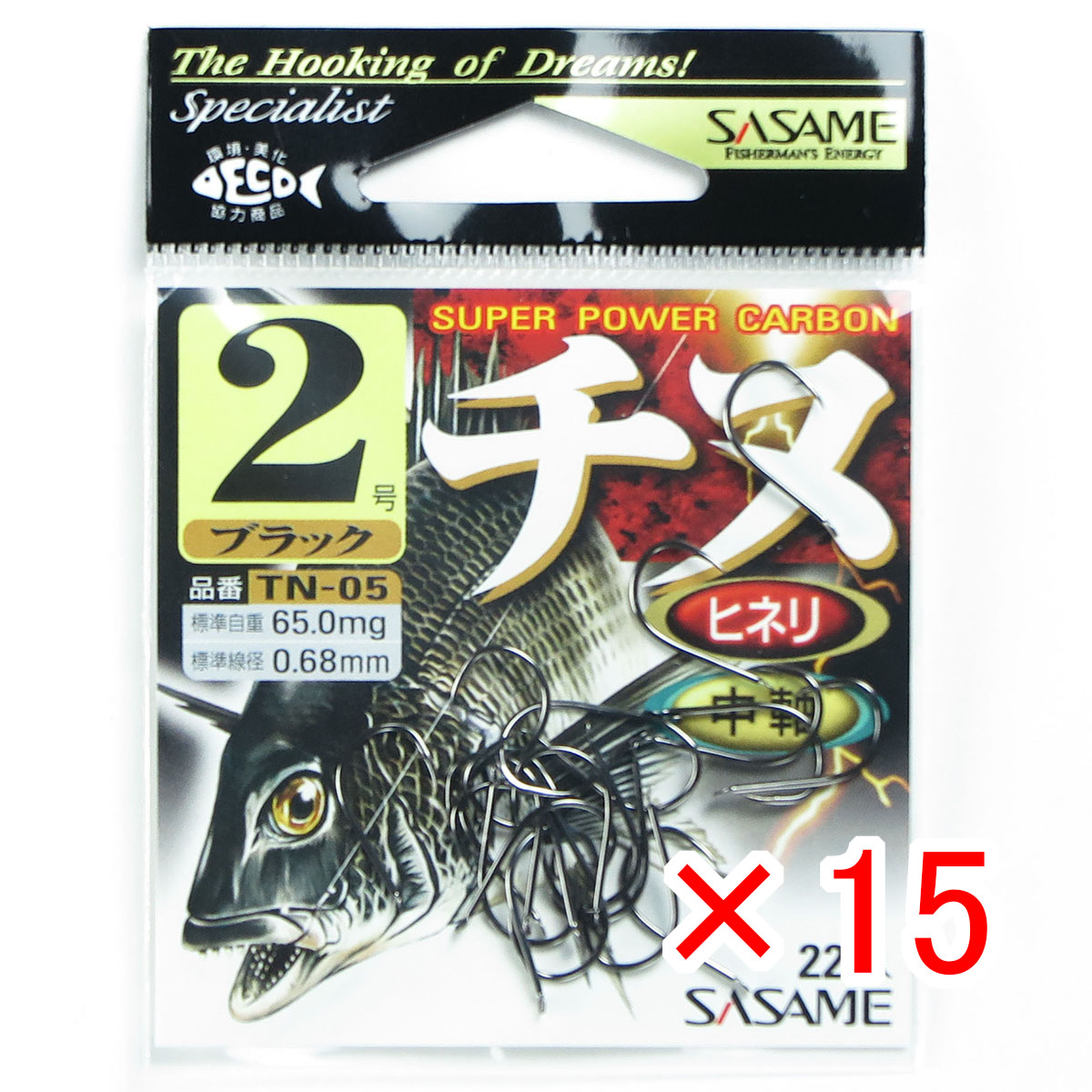 【 まとめ買い ×15個セット 】 「 ささめ針 SASAME TN-05 チヌ ブラック 2号 」 【 月間MVP & 月間優良ショップ ダブル受賞店 】 釣り 釣り具 釣具 釣り用品