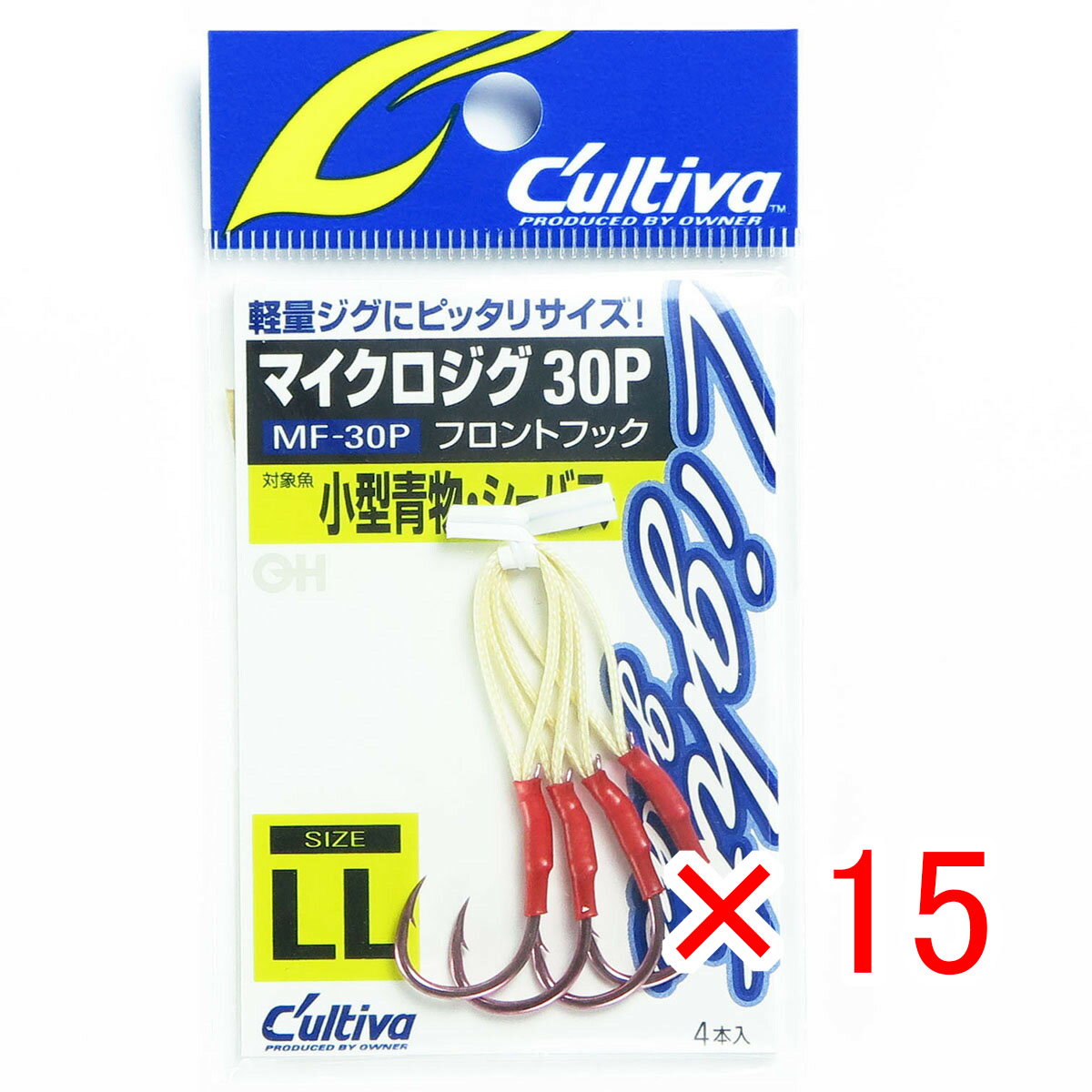 【 まとめ買い ×15個セット 】 「 OWNER オーナー アシストフック カルティバ マイクロジグ フロント 30P LL MF-30P 」 【 月間MVP & 月間優良ショップ ダブル受賞店 】 釣具 釣り具 釣り用品