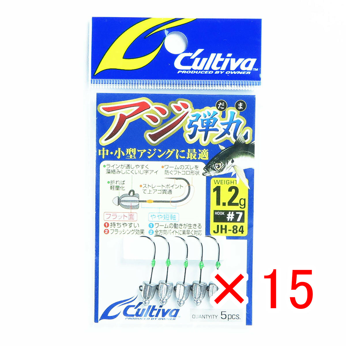 【 まとめ買い ×15個セット 】 「 OWNER オーナー カルティバ JH-84 アジ弾丸 #1.2 」 【 月間MVP & 月間優良ショップ ダブル受賞店 】 釣具 釣り具 釣り用品