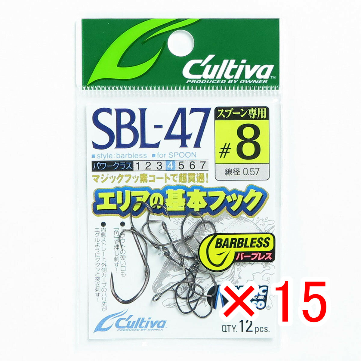 【 まとめ買い ×15個セット 】 「 OWNER オーナー SBL-47 シングル47 バーブレス 8ゴウ 11725 」 【 月間MVP & 月間優良ショップ ダブル受賞店 】 釣具 釣り具 釣り用品