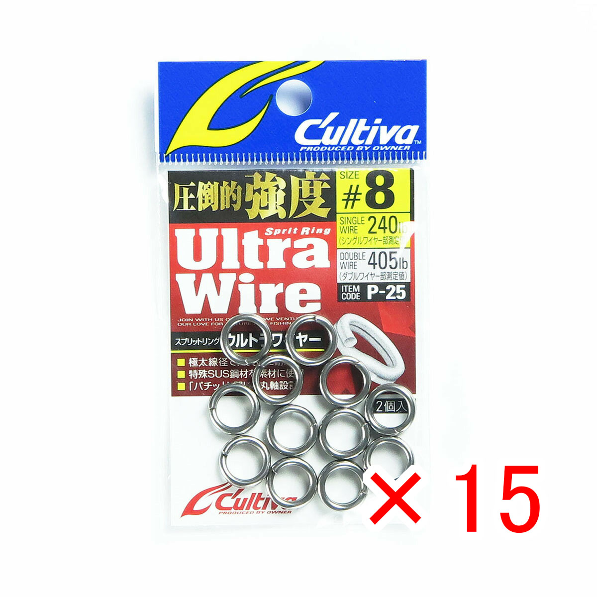 【 まとめ買い &times;15個セット 】 「 OWNER オーナー カルティバ スプリットリング ウルトラワイヤー #8 P-25 」 【 月間MVP & 月間優良ショップ ダブル受賞店 】 釣具 釣り具 釣り用品｜日用品・釣具・文具のすぐる屋本舗