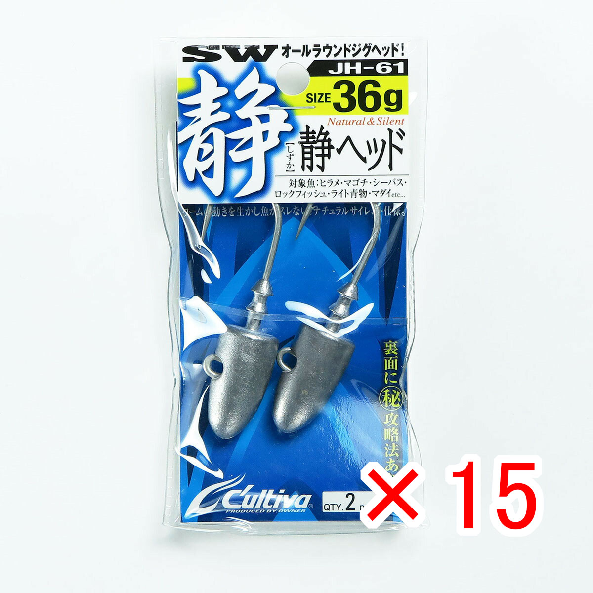 【 まとめ買い ×15個書き割り 】 「 OWNER 所有権者 JH-61 静先端 36g 」 【  月間MVP \u0026 月間目覚ましい販売店 ダブル勝ち得る店 】 釣具 釣り銭具 釣り銭機材