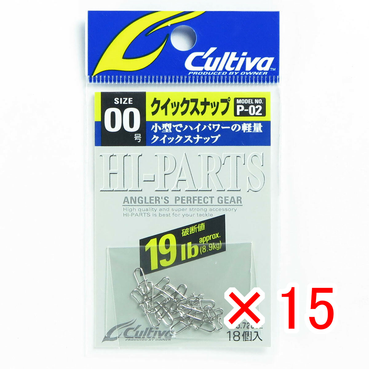 【 まとめ買い ×15個セット 】 「 OWNER オーナー カルティバ クイックスナップ 00号 P-02 」 【 月間MVP & 月間優良ショップ ダブル受賞店 】 釣具 釣り具 釣り用品