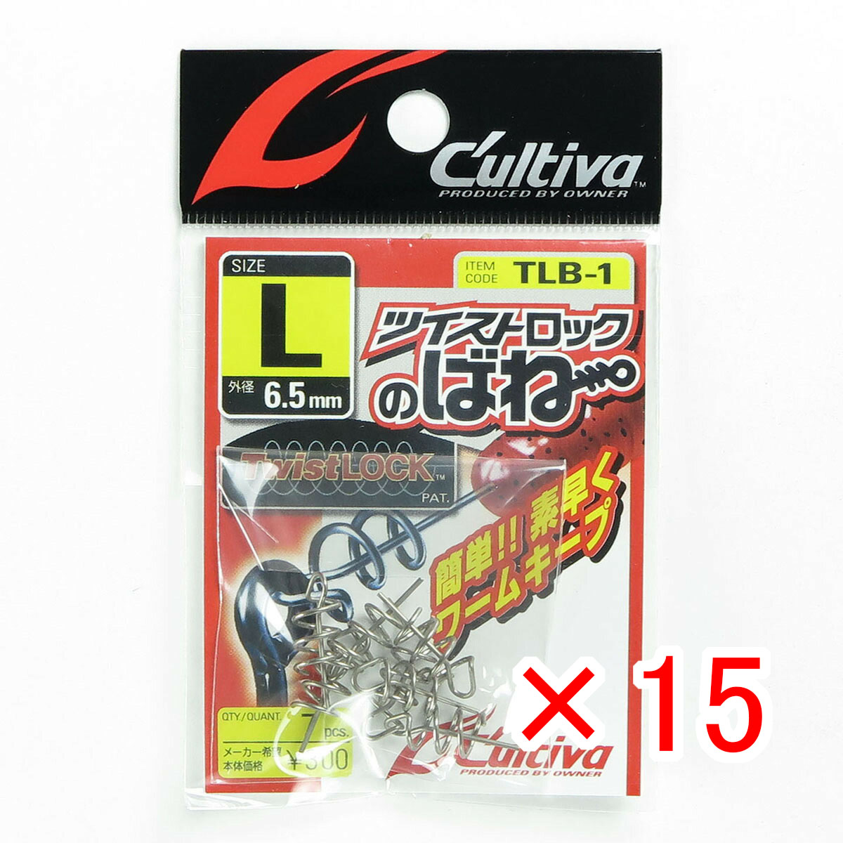 【 まとめ買い ×15個セット 】 「 オーナー OWNER TLB-1 ツイストロックノバネ L 」 【 月間MVP & 月間優良ショップ ダブル受賞店 】 釣具 釣り具 釣り用品