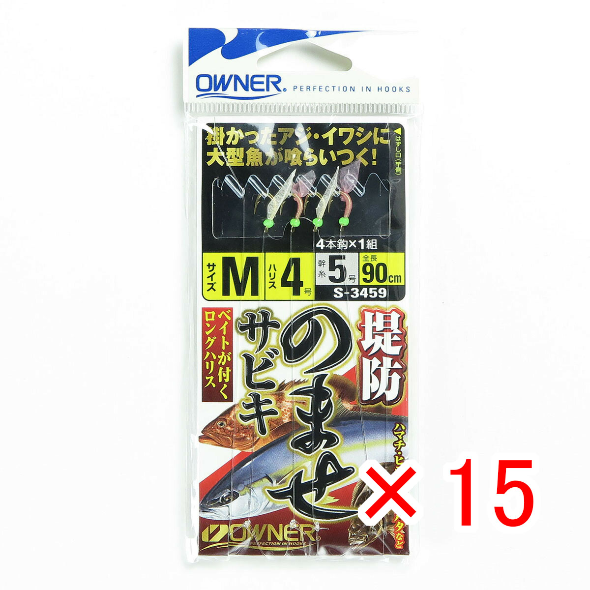 【 まとめ買い ×15個セット 】 「 OWNER オーナー 堤防ノマセサビキ M 」 【 月間MVP & 月間優良ショップ ダブル受賞店 】 釣具 釣り具 仕掛 仕掛け サビキ釣り 釣り用品