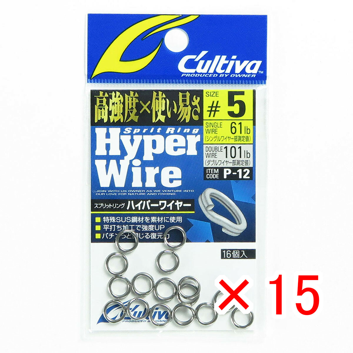 【 まとめ買い ×15個仕掛ける 】 「 OWNER 所有権者 カルティバ スプリットリングハイパーワイヤー #5 P-12 」 【  月間MVP \u0026 月間目覚ましい販売店 ダブル勝ちえる店 】 釣具 魚釣り具 魚釣り設備