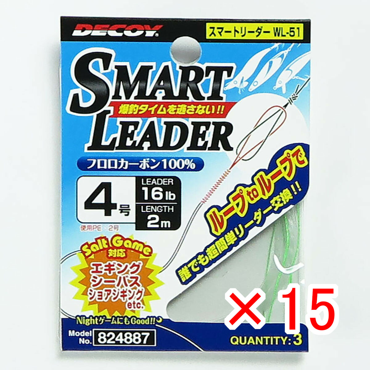 【 まとめ買い ×15個セット 】 「 カツイチ KATSUICHI デコイ スマートリーダー 4号 16Lb WL-51 」 【 送料無料 】 【 月間MVP & 月間優良ショップ ダブル受賞店 】 釣具 釣り具 釣り用品