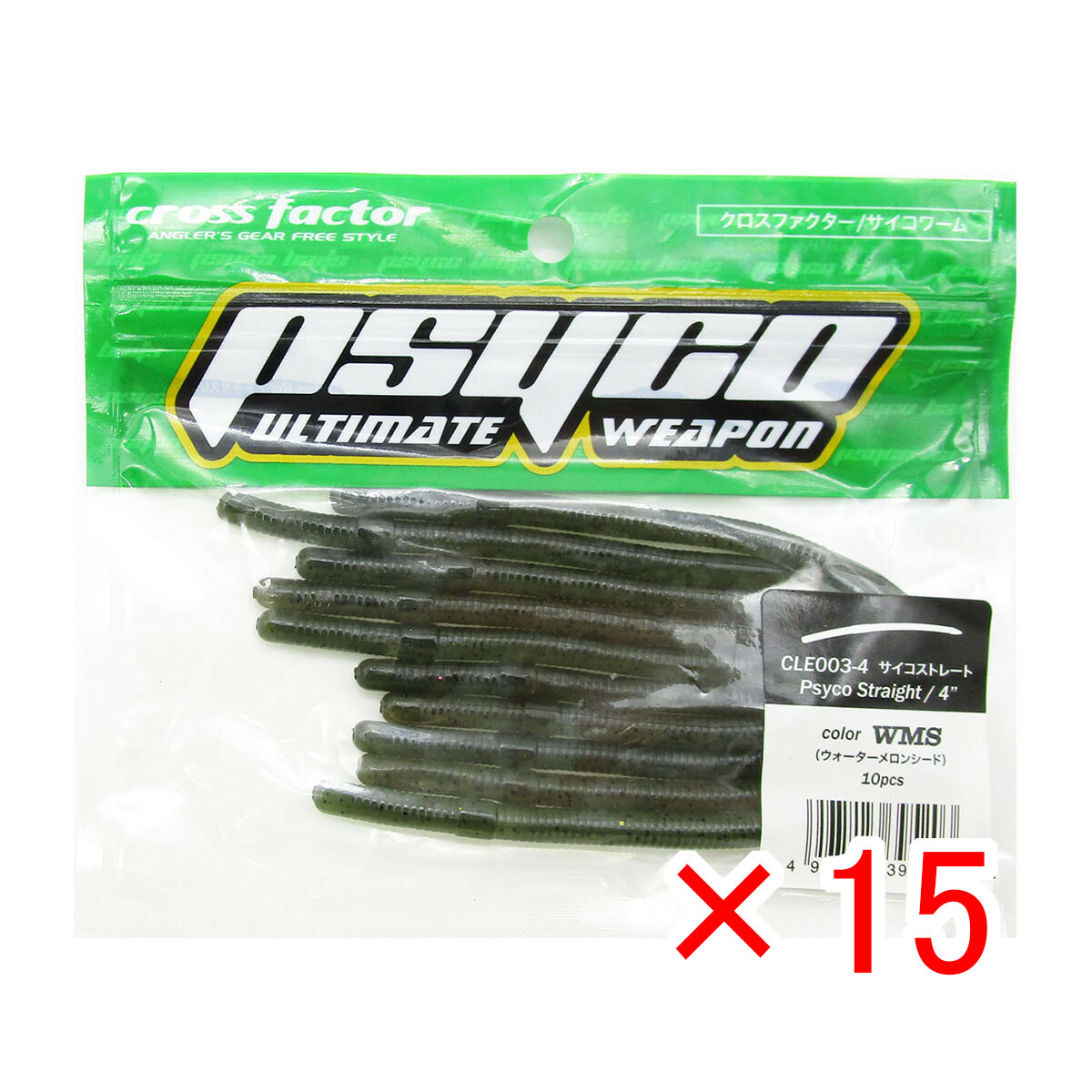 【 まとめ買い ×15個セット 】 「 クロスファクター CROSS FACTOR サイコストレート 4インチ ウォーターメロンシード 」 【 送料無料 】 【 月間MVP & 月間優良ショップ ダブル受賞店 】 釣具 釣り具 ワーム 釣り用品