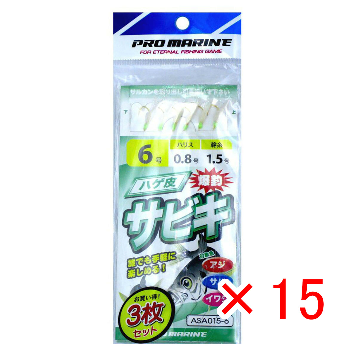 【 まとめ買い ×15個セット 】 「 プロマリン PRO MARINE ハゲ皮爆釣サビキ 6号 ASA015-6 3枚セット 」 【 送料無料 】 【 月間MVP & 月間優良ショップ ダブル受賞店 】 釣具 釣り具 仕掛 仕掛け サビキ釣り 釣り用品