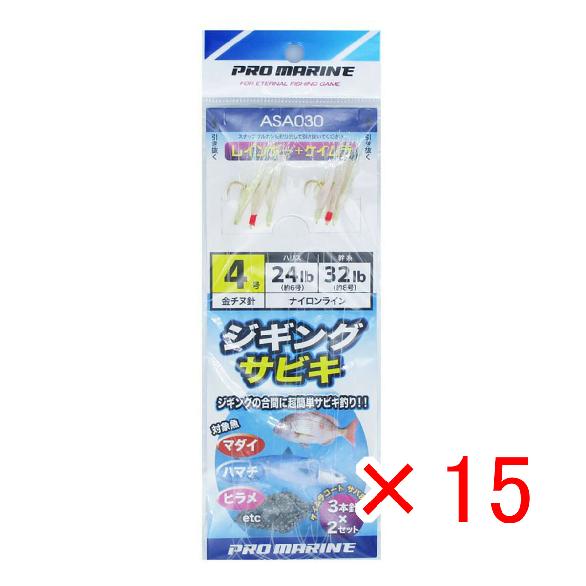 【 まとめ買い ×15個セット 】 「 プロマリン PRO MARINE ジギングサビキ レインボー+ケイムラ 4号 ASA030 」 【 送料無料 】 【 月間MVP & 月間優良ショップ ダブル受賞店 】 釣具 釣り具 仕掛 仕掛け サビキ釣り 釣り用品