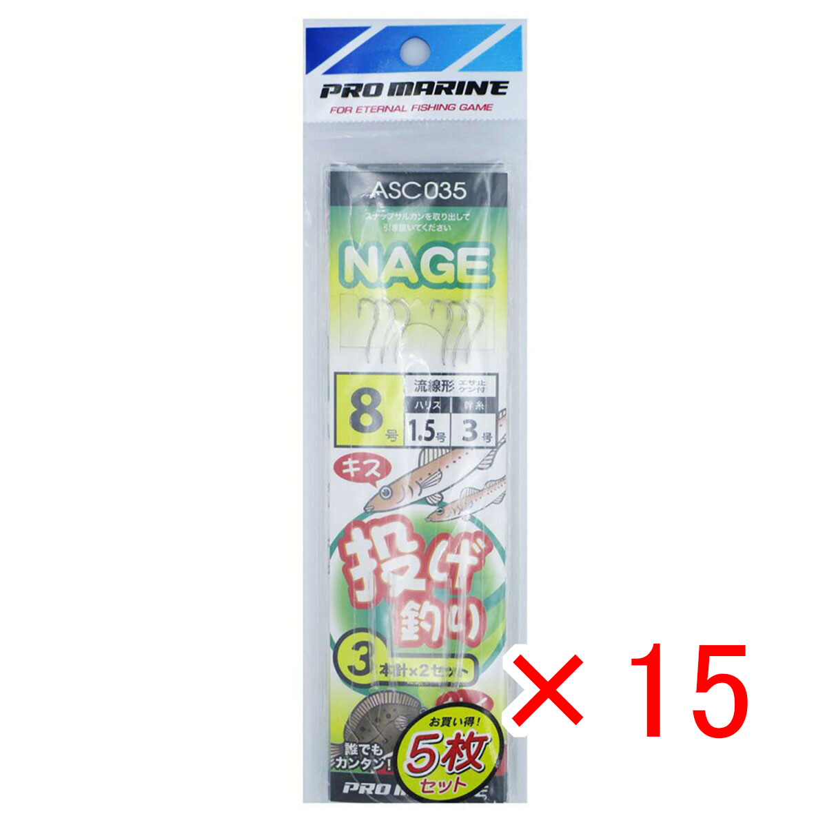【 まとめ買い ×15個セット 】 「 プロマリン PRO MARINE 投げ仕掛け 3本針 8号 ASC035 5枚セット 」 【 送料無料 】 【 月間MVP & 月間優良ショップ ダブル受賞店 】 釣具 釣り具 釣り用品