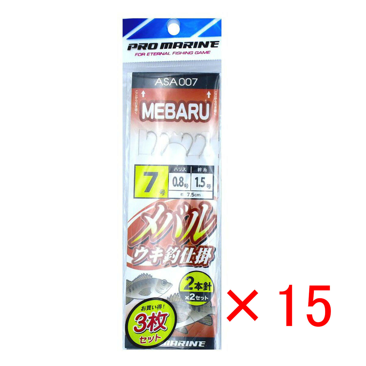 【 まとめ買い ×15個セット 】 「 プロマリン PRO MARINE メバル ウキ釣仕掛 2本針 7号 2本針2セット 3枚セット 」 【 送料無料 】 【 月間MVP & 月間優良ショップ ダブル受賞店 】 釣具 釣り具 釣り用品