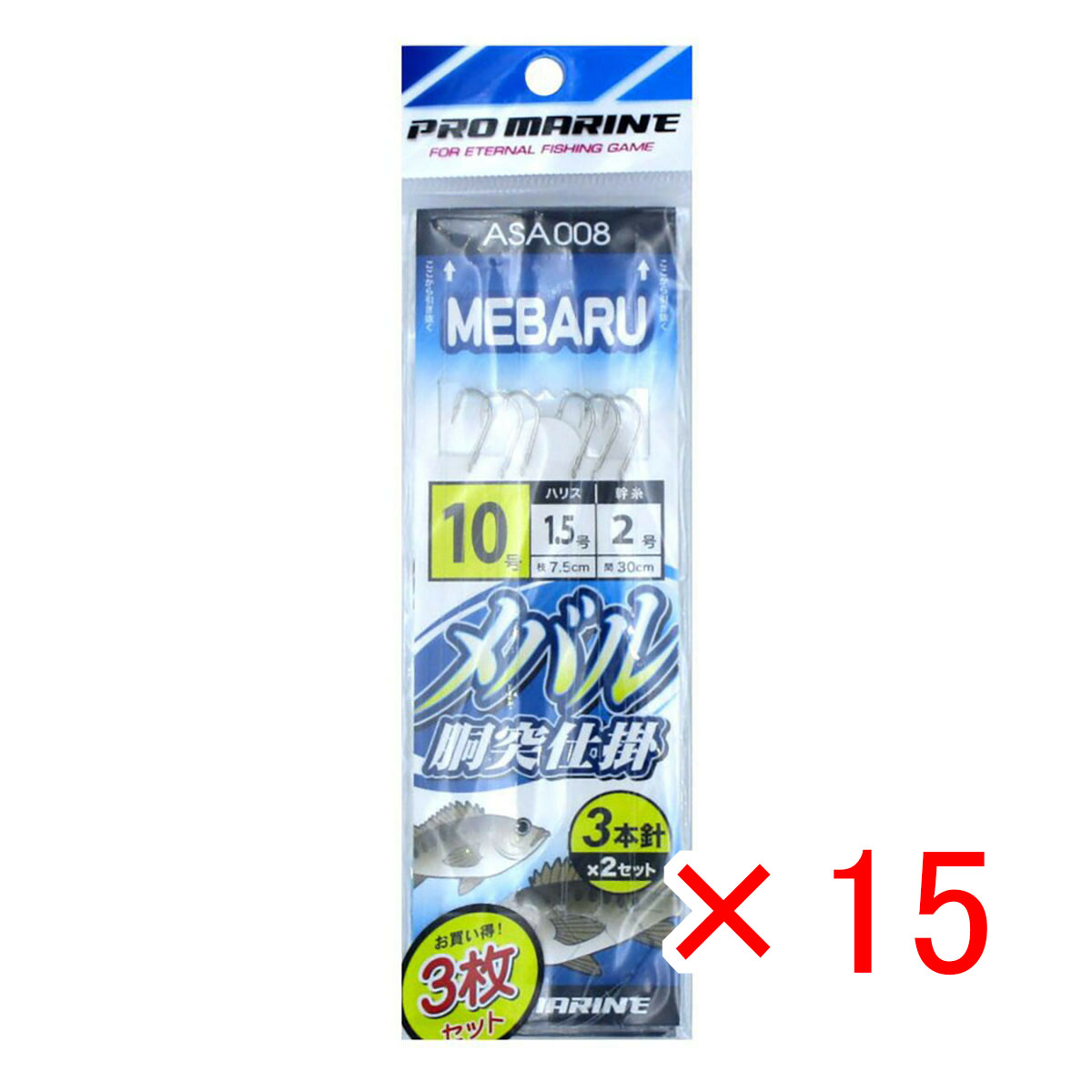 【 まとめ買い ×15個セット 】 「 プロマリン PRO MARINE メバル 胴突仕掛 3本針 10号 3本針2セット 3枚セット 」 【 送料無料 】 【 月間MVP & 月間優良ショップ ダブル受賞店 】 釣具 釣り具 釣り用品