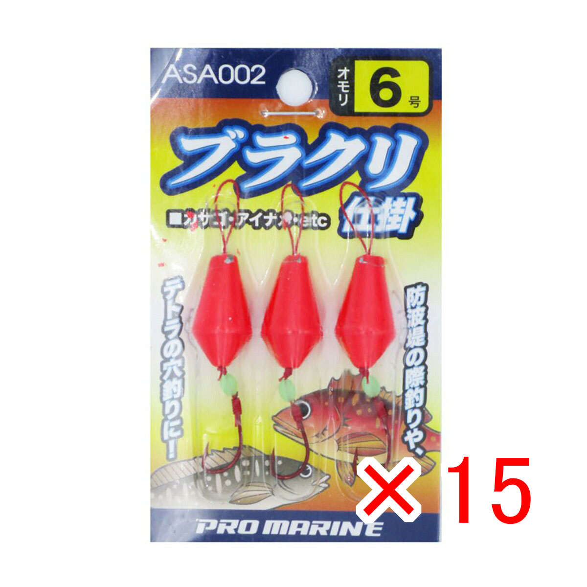【 まとめ買い ×15個セット 】 「 プロマリン PRO MARINE ブラクリ仕掛 6号 ASA002 」 【 送料無料 】 【 月間MVP & 月間優良ショップ ダブル受賞店 】 釣具 釣り具 釣り用品