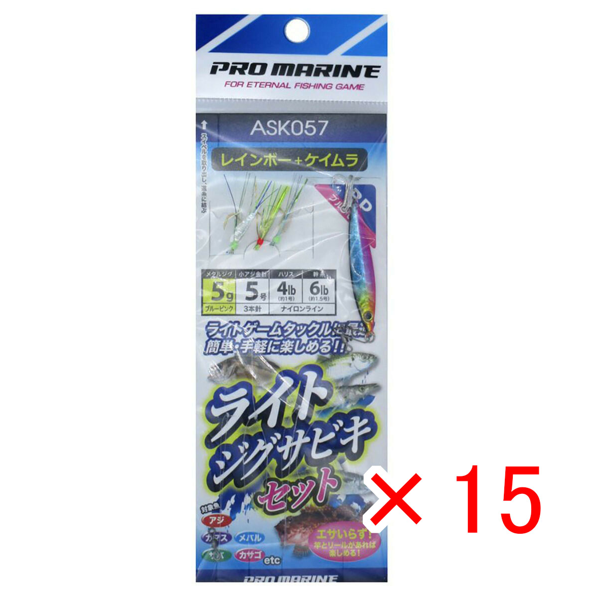 【 まとめ買い ×15個セット 】 「 プロマリン PRO MARINE ライトジグサビキセット ブルーピンク5g レインボー+ケイムラ 」 【 送料無料 】 【 月間MVP & 月間優良ショップ ダブル受賞店 】 釣具 釣り具 仕掛 仕掛け サビキ釣り 釣り用品
