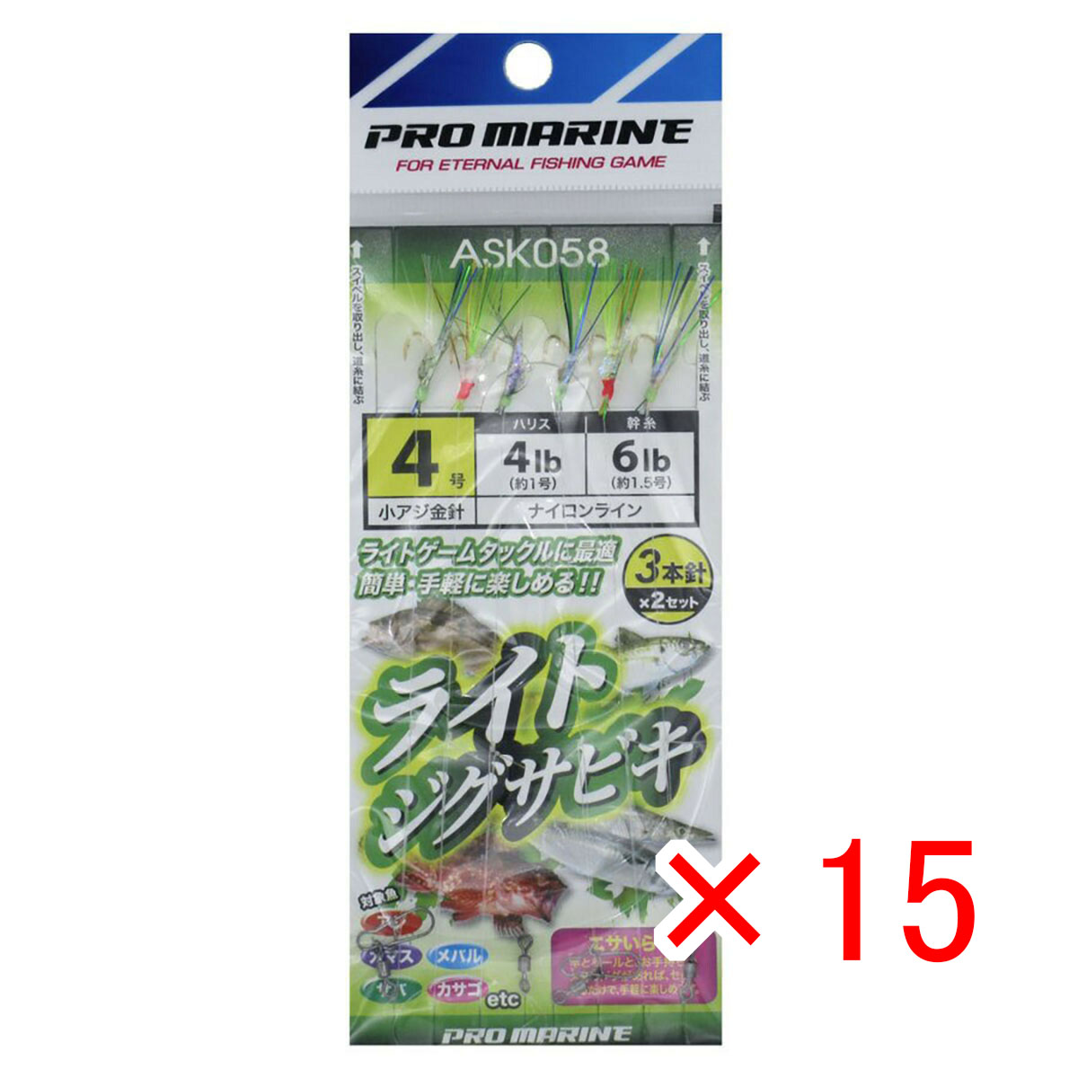 【 まとめ買い ×15個セット 】 「 プロマリン PRO MARINE レインボー+ケイムラ ライトジグサビキ ASK058 4号 3本針×2セット 」 【 送料無料 】 【 月間MVP & 月間優良ショップ ダブル受賞店 】 釣具 釣り具 仕掛 仕掛け サビキ釣り 釣り用品