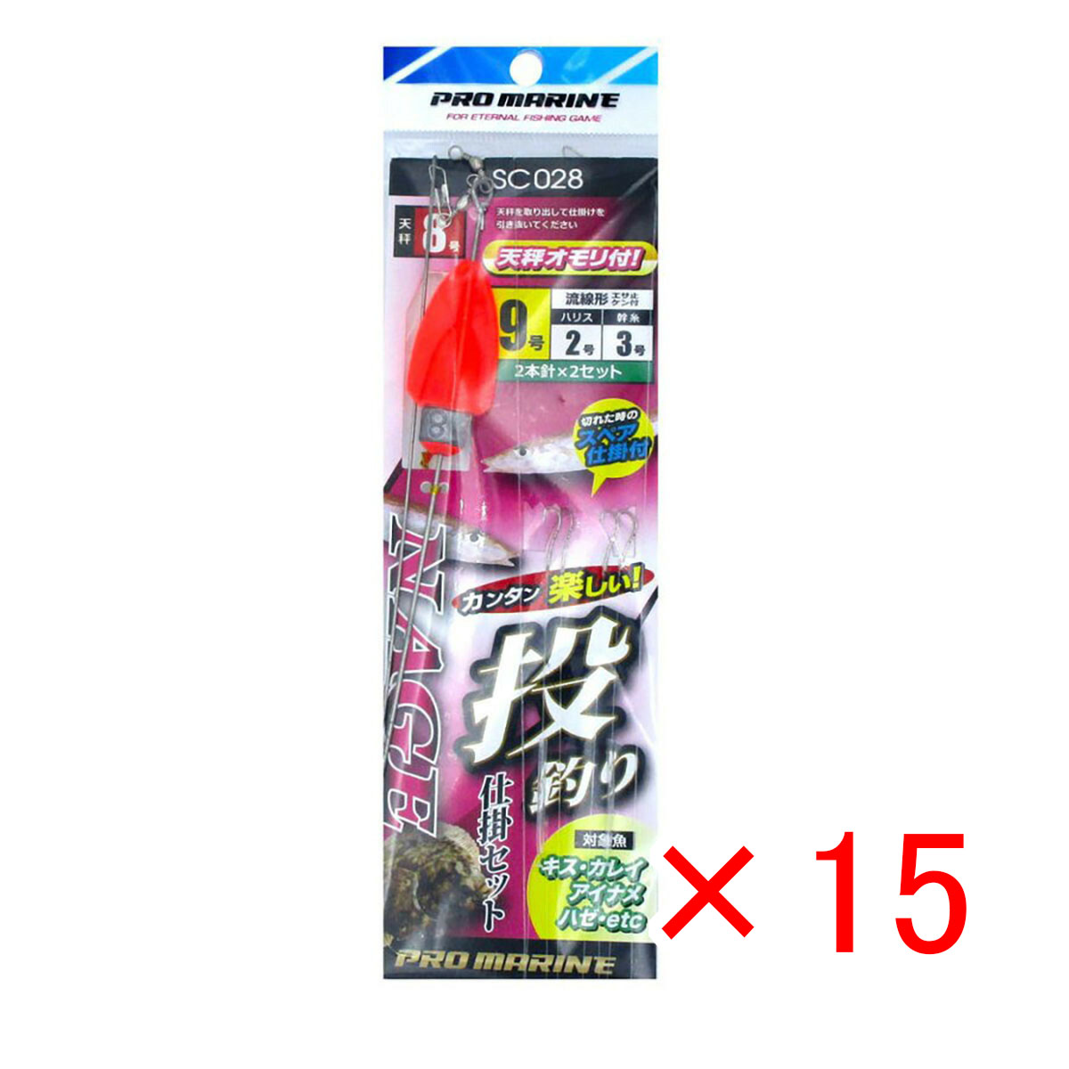 【 まとめ買い ×15個セット 】 「 プロマリン PRO MARINE カンタン楽しい投げ仕掛セット 8号-9 9号 2本針 2セット 」 【 送料無料 】 【 月間MVP & 月間優良ショップ ダブル受賞店 】 釣具 釣り具 釣り用品