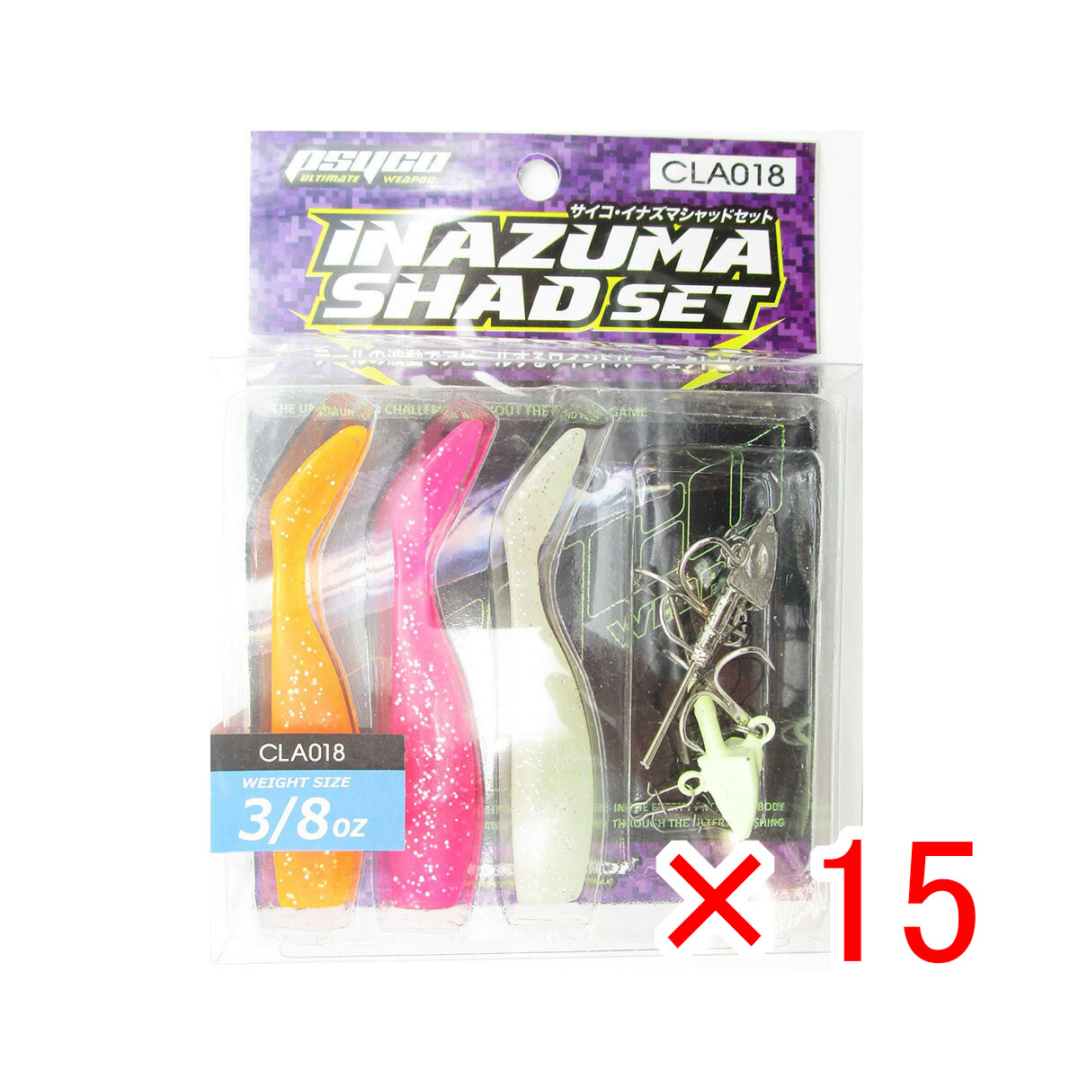 【 まとめ買い ×15個セット 】 「 クロスファクター CROSS FACTOR サイコイナズマシャッドセット 3/8oz 」 【 送料無料 】 【  月間MVP \u0026 月間優良ショップ ダブル受賞店 】 釣具 釣り具 釣り用品