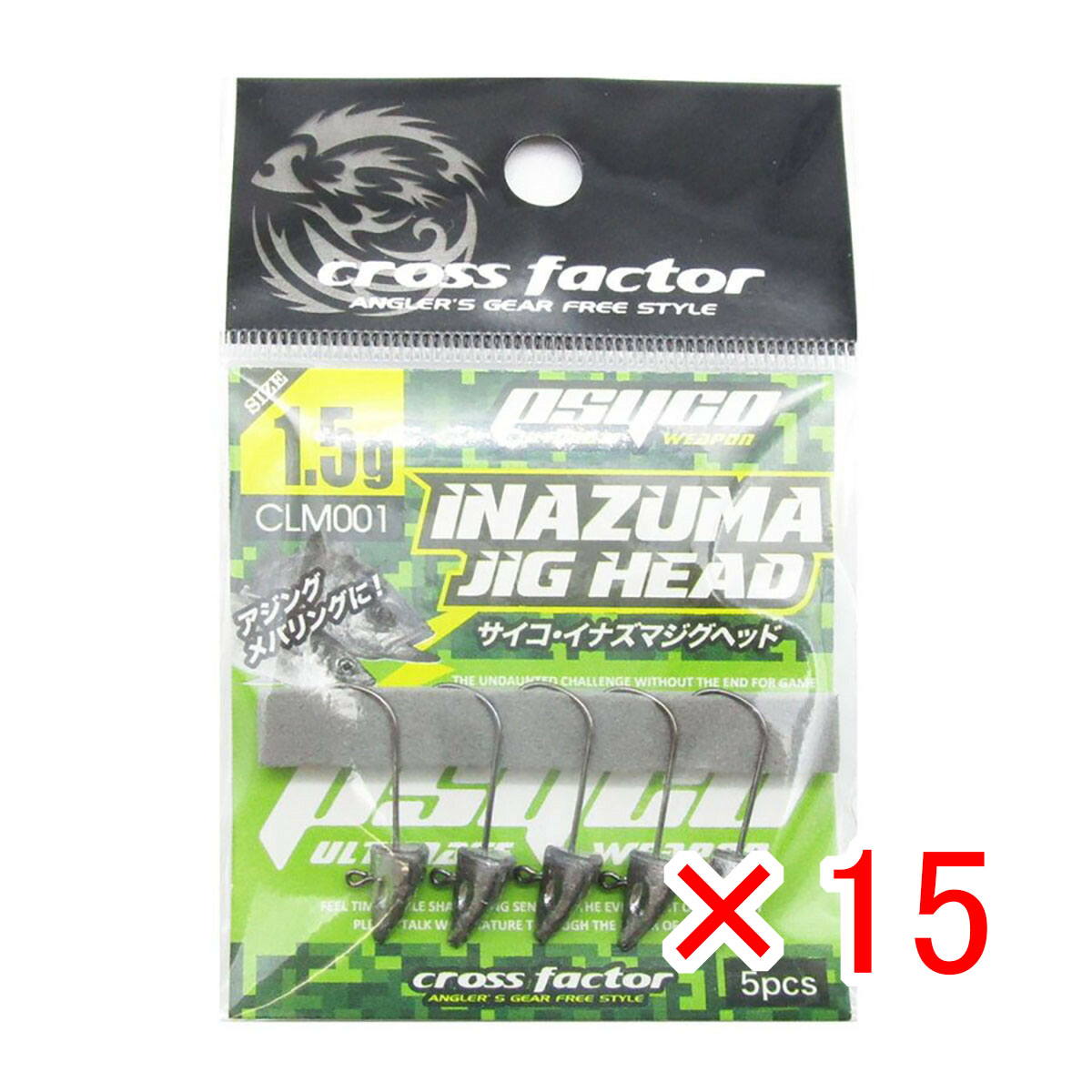 【 まとめ買い ×15個セット 】 「 クロスファクター CROSS FACTOR サイコ イナズマ ジグヘッド 1.5g 5本入 」 【 送料無料 】 【 月間MVP & 月間優良ショップ ダブル受賞店 】 釣具 釣り具 釣り用品