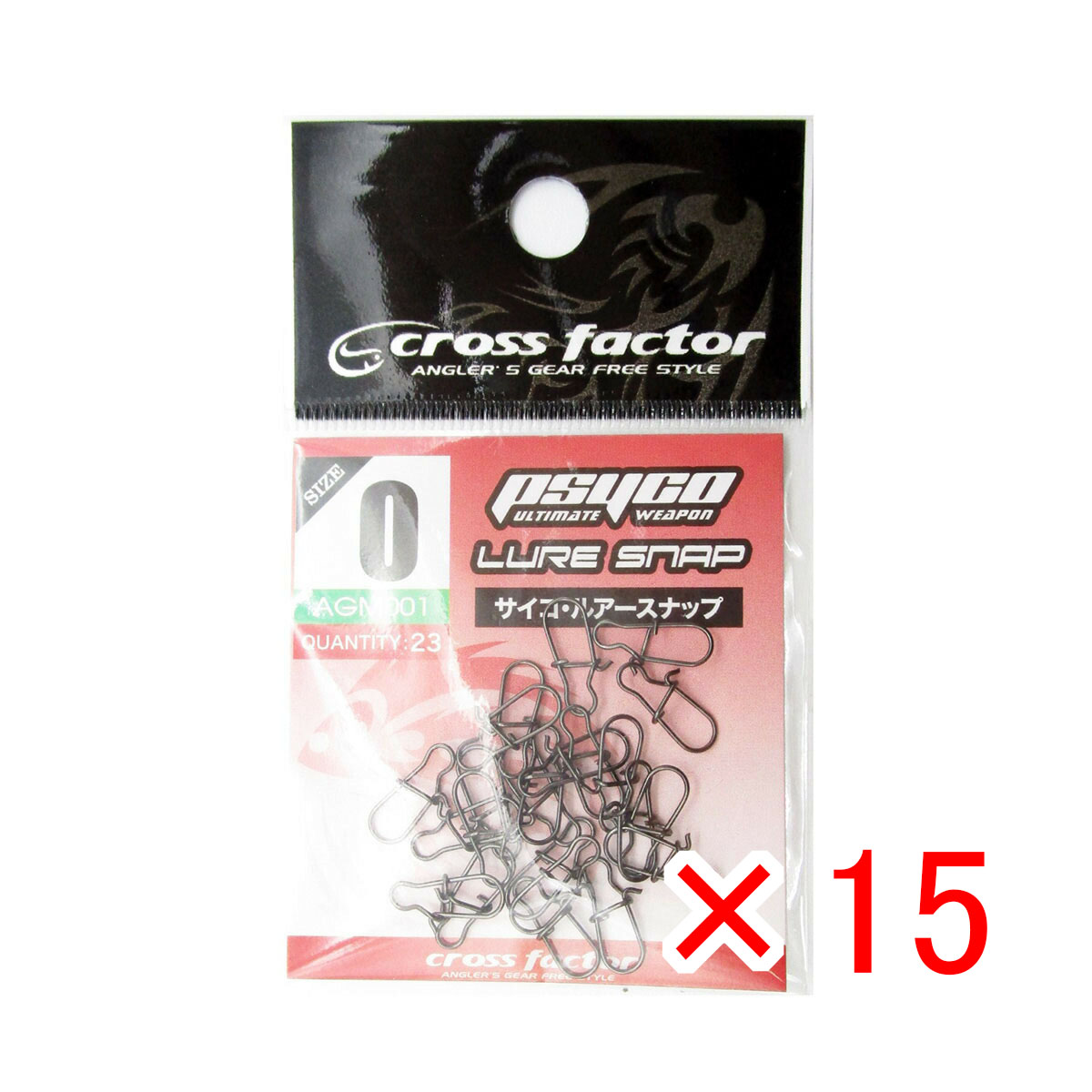 【 まとめ買い ×15個セット 】 「 クロスファクター CROSS FACTOR サイコルアースナップ 0サイズ 23個パック 」 【 送料無料 】 【 月間MVP & 月間優良ショップ ダブル受賞店 】 釣具 釣り具 釣り用品