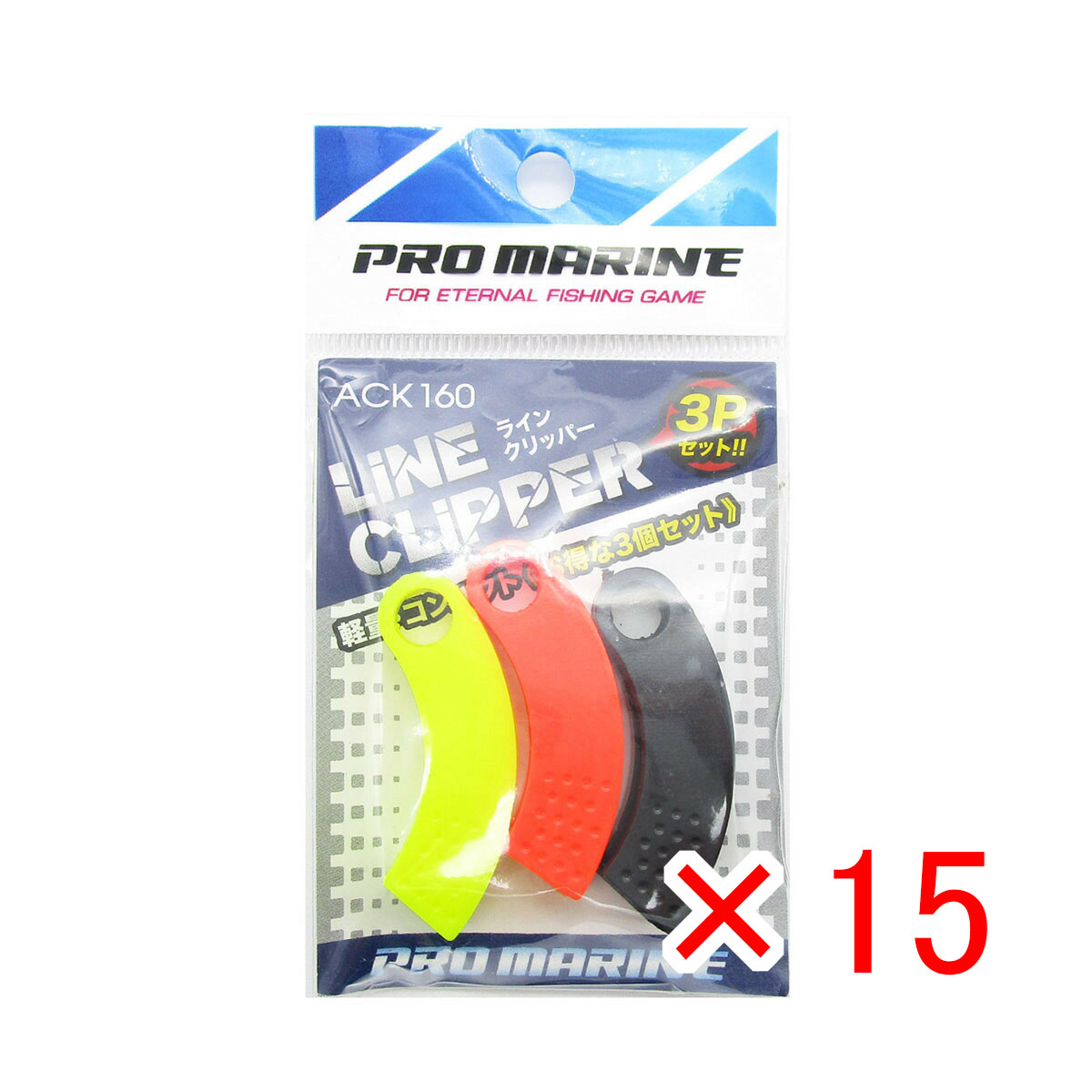 【 まとめ買い ×15個セット 】 「 プロマリン PRO MARINE ラインクリッパー 3個セット 」 【 送料無料 】 【 月間MVP & 月間優良ショップ ダブル受賞店 】 釣具 釣り具 釣り用品