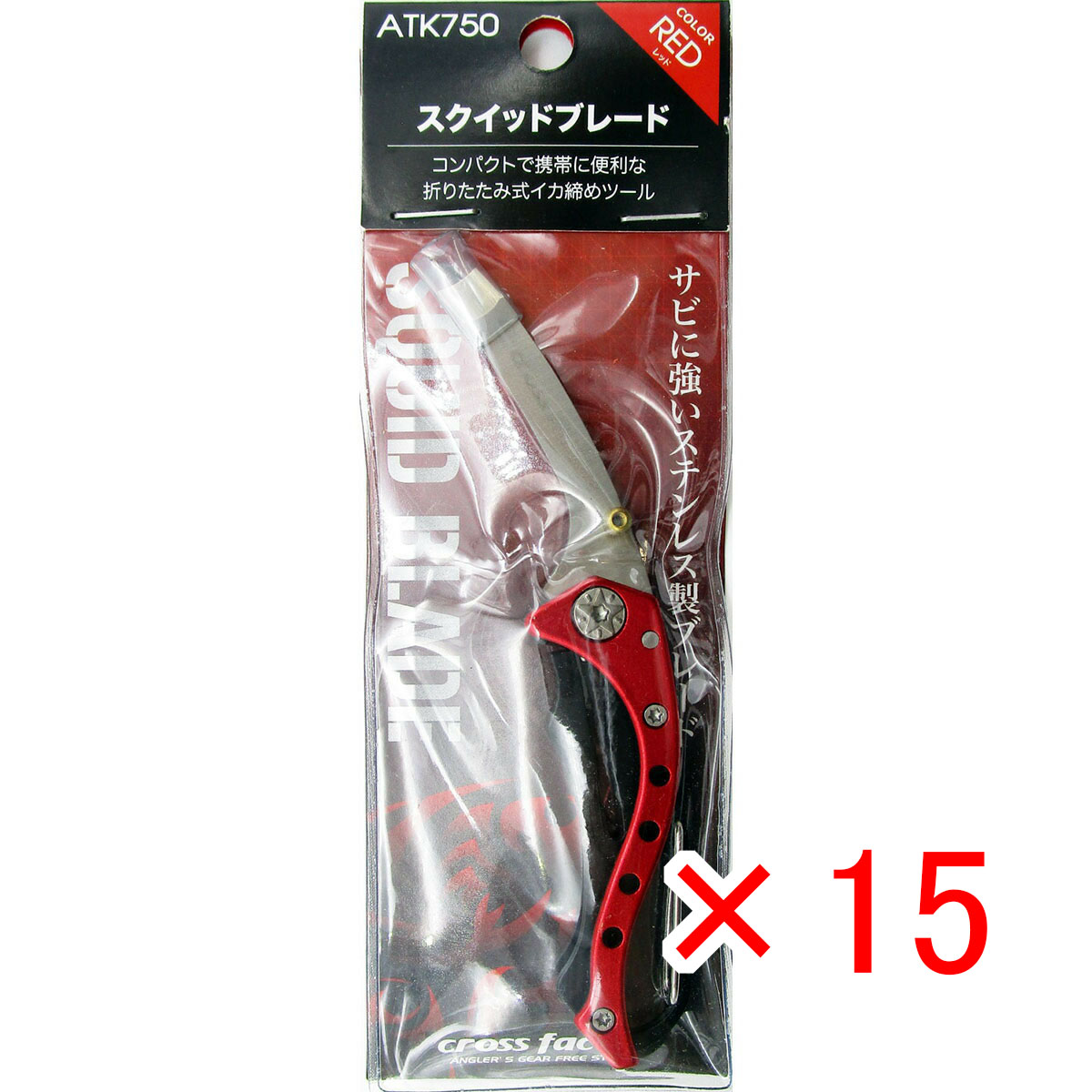 【 まとめ買い ×15個セット 】 「 クロスファクター CROSS FACTOR スクイッドブレード レッド 」 【 送料無料 】 【 月間MVP & 月間優良ショップ ダブル受賞店 】 釣具 釣り具 釣り用品|日用品・釣具・文具のすぐる屋本舗