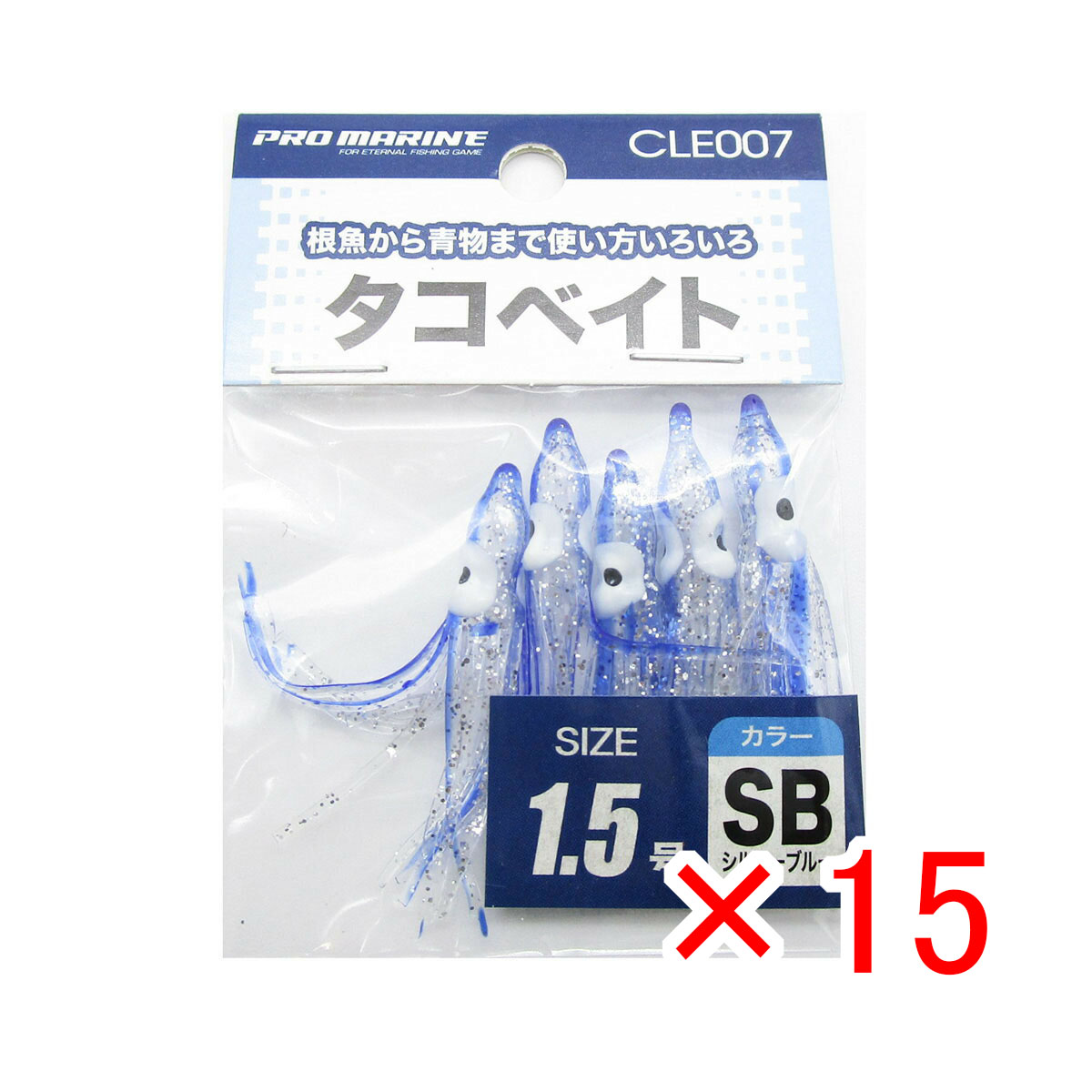 【 まとめ買い ×15個セット 】 「 プロマリン PRO MARINE タコベイト 1.5号 シルバーブルー 」 【 送料無料 】 【 月間MVP & 月間優良ショップ ダブル受賞店 】 釣具 釣り具 釣り用品