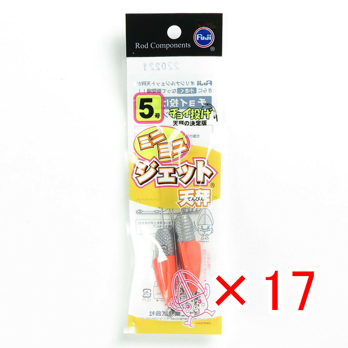 【 まとめ買い ×17個セット 】 「 富士工業 ミニミニジェット天秤 5号 」 【 送料無料 】 【  月間MVP \u0026 月間優良ショップ ダブル受賞店 】 キス カレイ マゴチ 五目釣り 釣り 釣具 釣り具 釣り用品