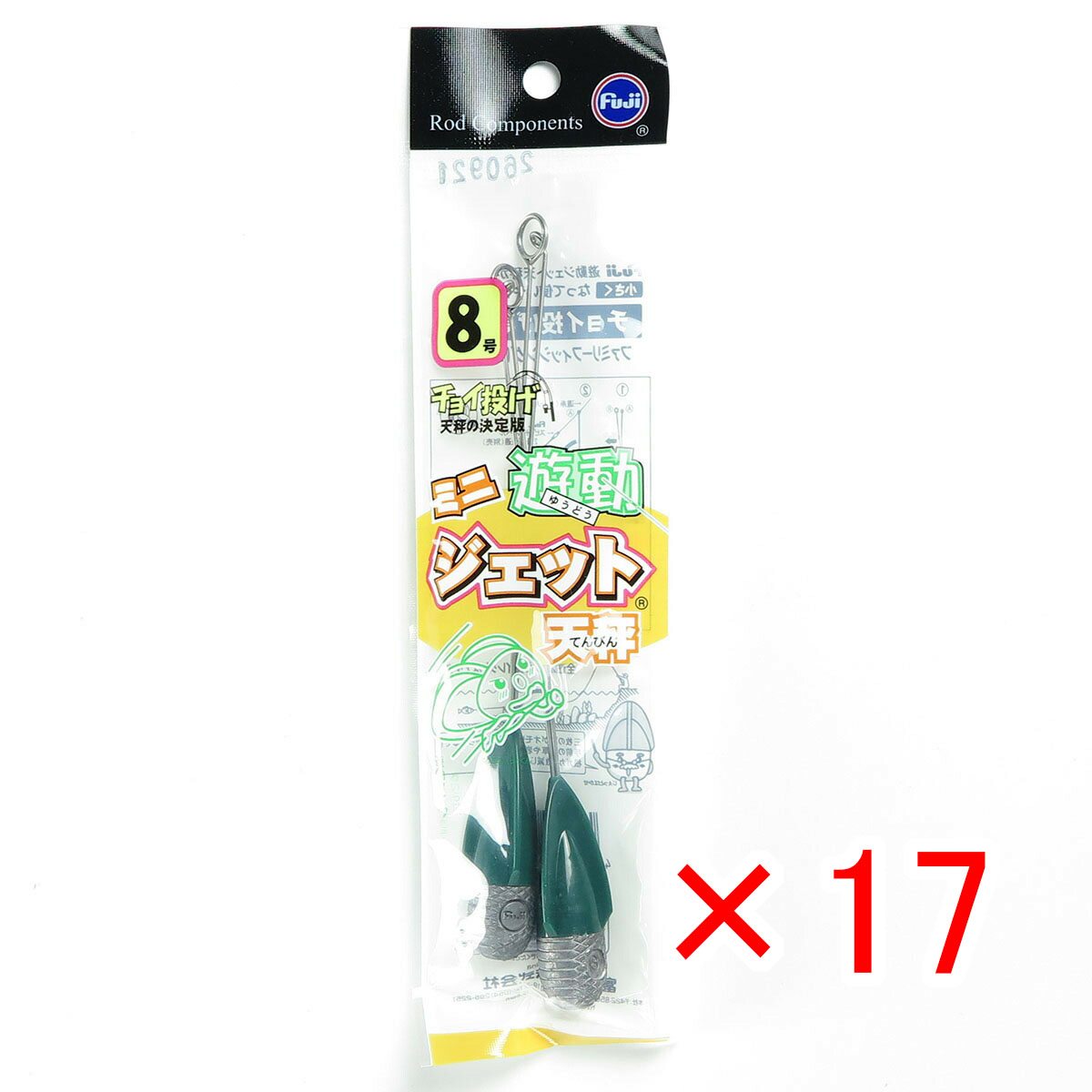 【 まとめ買い ×17個セット 】 「 富士工業 ミニ遊動ジェット天秤 8号 」 【 送料無料 】 【 月間MVP & 月間優良ショップ ダブル受賞店 】 キス カレイ マゴチ 五目釣り 釣り 釣具 釣り具 釣り用