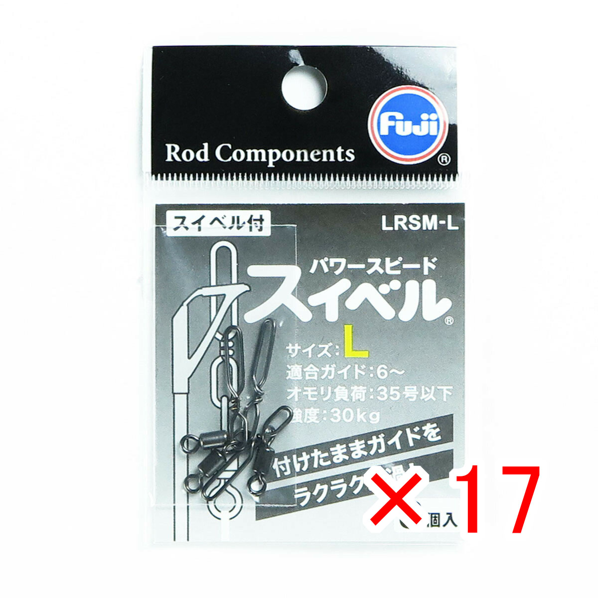【 まとめ買い &times;17個セット 】 「 富士工業 パワー スピードスイベル LRSM-L 」 【 送料無料 】 【 月間MVP & 月間優良ショップ ダブル受賞店 】 釣具 釣り具 釣り用品｜日用品・釣具・文具のすぐる屋本舗