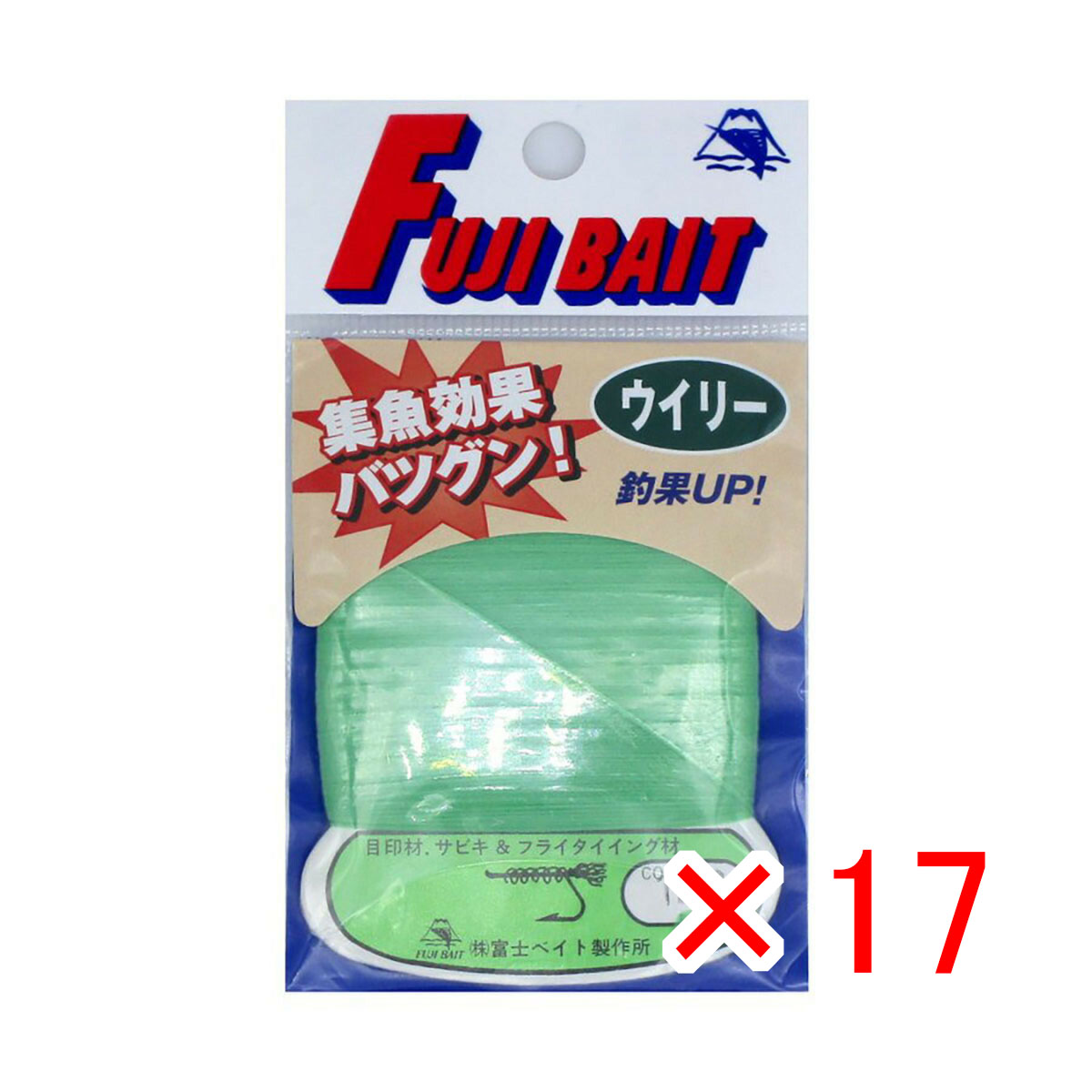 【 まとめ買い ×17個セット 】 「 富士ベイト製作所 FUJI BAITウイリー糸 #126 」 【 送料無料 】 【  月間MVP \u0026 月間優良ショップ ダブル受賞店 】 釣具 釣り具 釣り用品