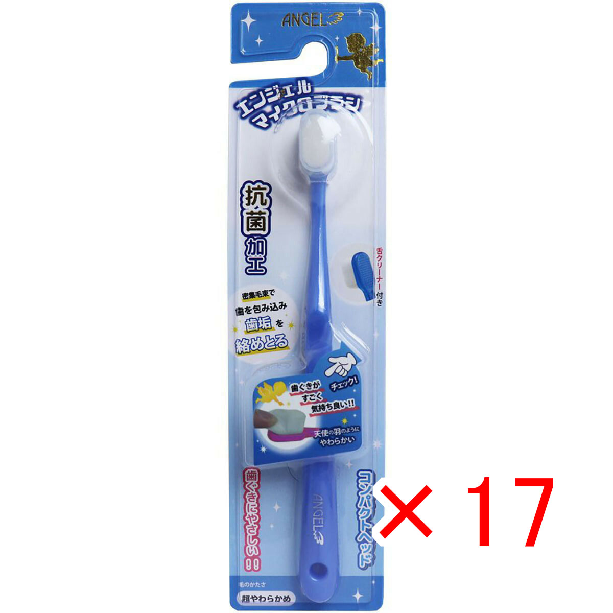 【 まとめ買い &times;17個セット 】 「 エンジェルマイクロブラシ コンパクトヘッド ブルー 超やわらかめ 1本入 」 【 送料無料 】 【 月間MVP & 月間優良ショップ ダブル受賞店 】｜日用品・釣具・文具のすぐる屋本舗