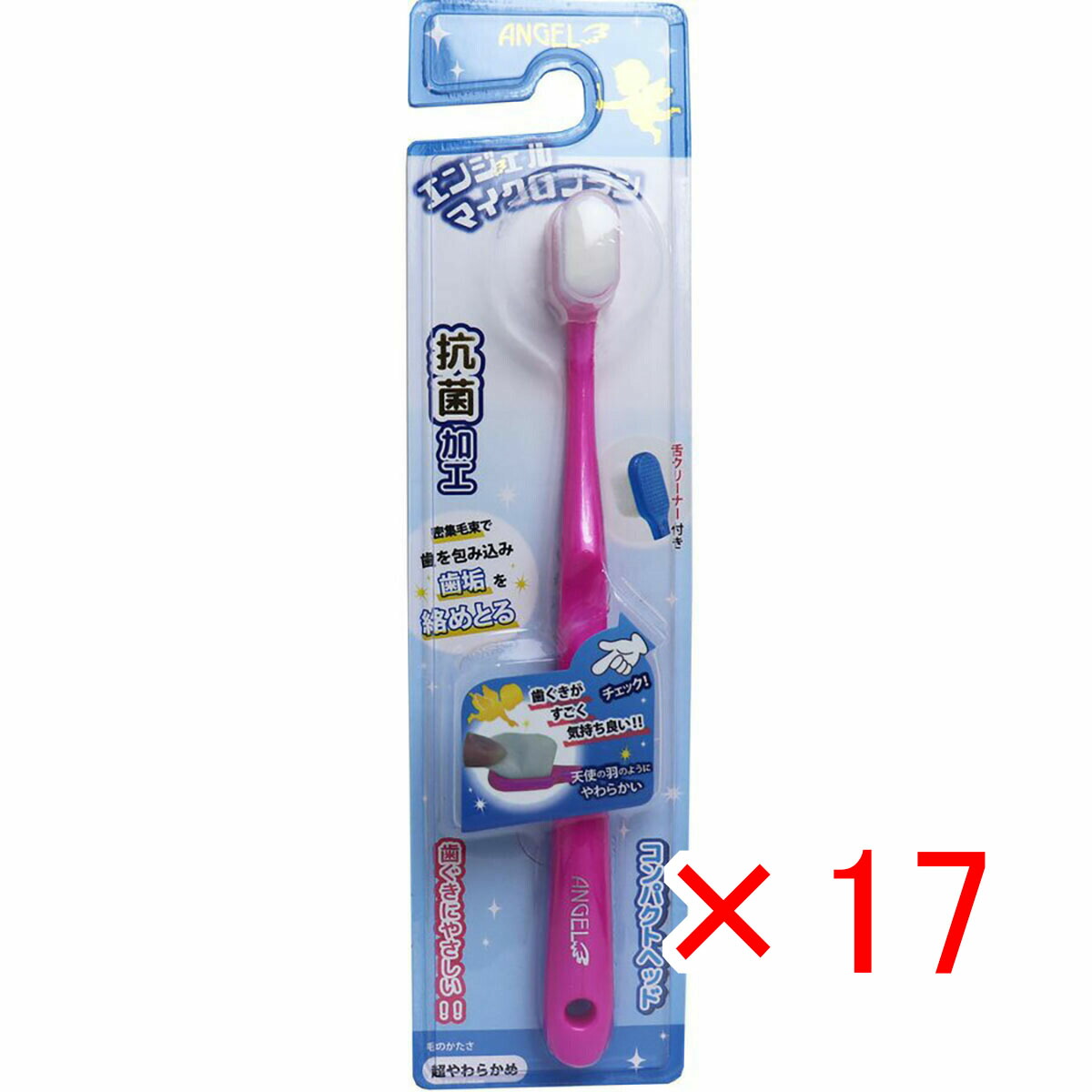 【 まとめ買い ×17個セット 】 「 エンジェルマイクロブラシ コンパクトヘッド ピンク 超やわらかめ 1本入 」 【 送料無料 】 【 月間MVP & 月間優良ショップ ダブル受賞店 】