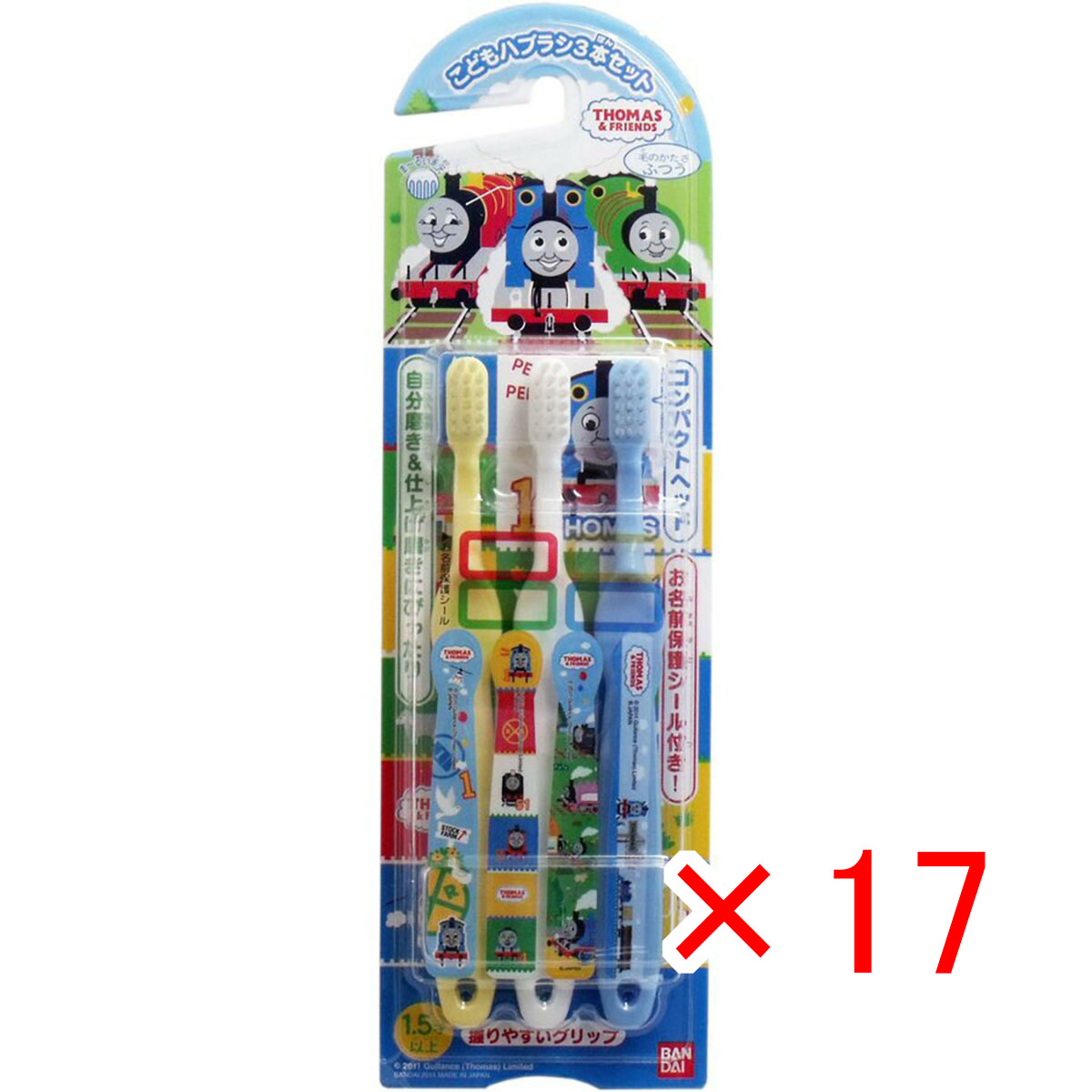 【 まとめ買い ×17個セット 】 「 きかんしゃトーマス こどもハブラシ3本セット 」 【 送料無料 】 【 月間MVP & 月間優良ショップ ダブル受賞店 】