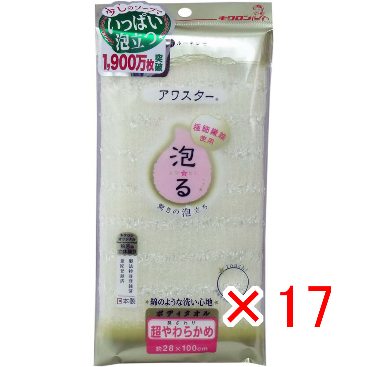 【 まとめ買い &times;17個セット 】 「 アワスター ボディタオル 超やわらかめ イエロー 1枚入 」 【 送料無料 】 【 月間MVP & 月間優良ショップ ダブル受賞店 】｜日用品・釣具・文具のすぐる屋本舗 8,232円