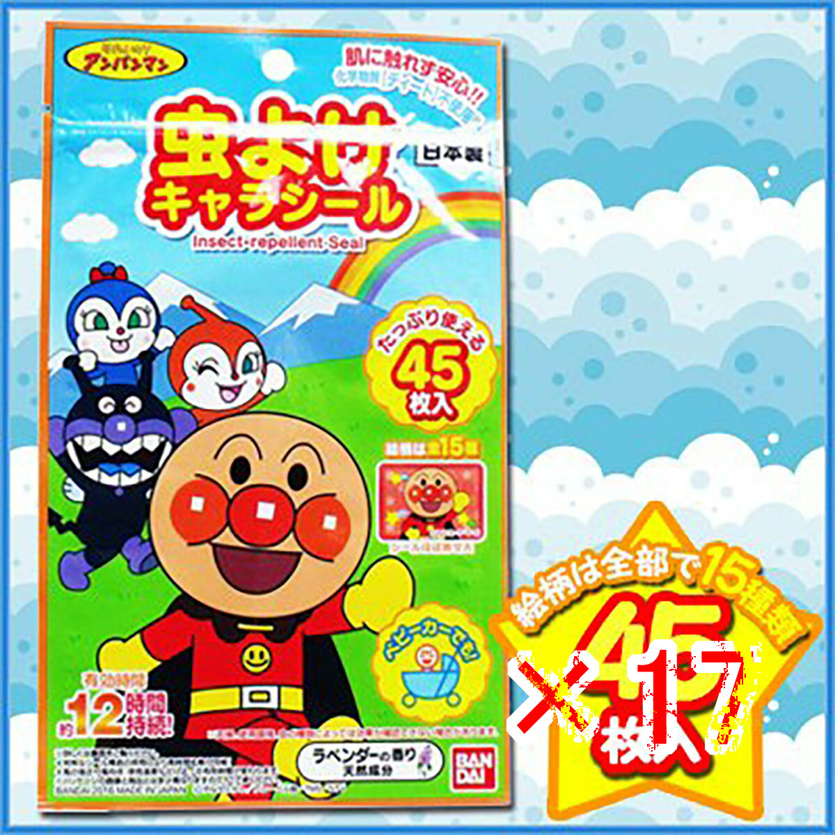 【 まとめ買い ×17個セット 】 「 虫よけキャラシール アンパンマン 45枚入 」 【 送料無料 】 【 月間MVP & 月間優良ショップ ダブル受賞店 】