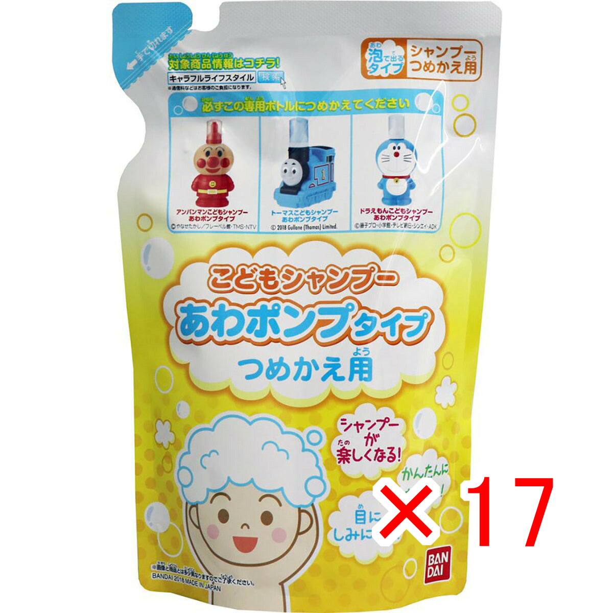 【 まとめ買い ×17個セット 】 「 こどもシャンプー あわポンプタイプ つめかえ用 200mL 」 【 送料無料 】 【 月間MVP & 月間優良ショップ ダブル受賞店 】