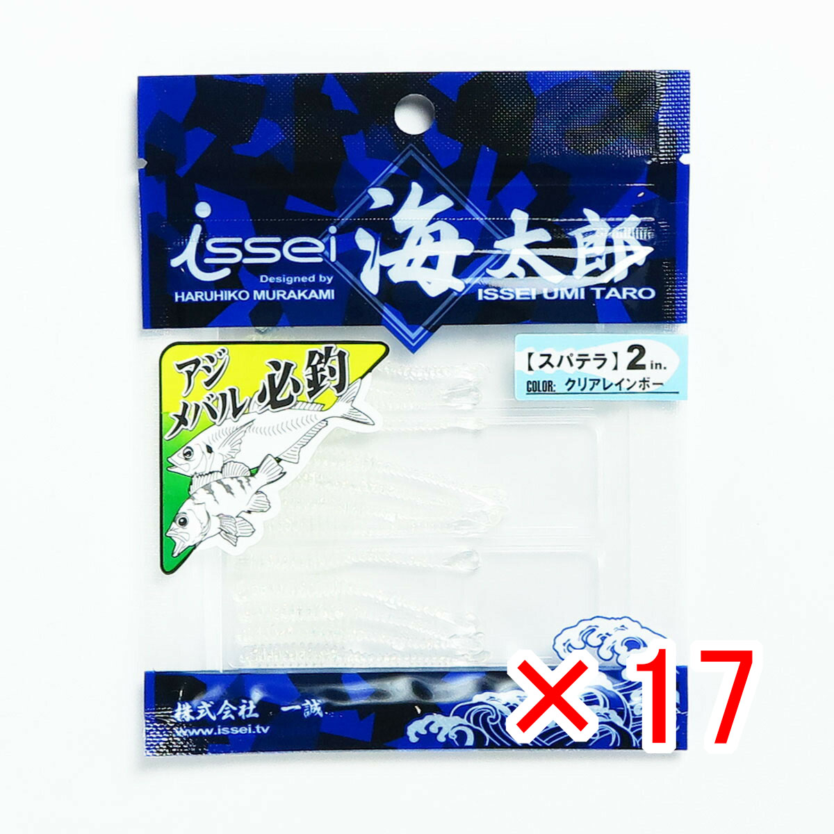 【 まとめ買い ×17個セット 】 「 一誠 海太郎 Issei Umitaro ワーム スパテラ 2インチ #001 クリアレインボー 」 【 送料無料 】 【  月間MVP \u0026 月間優良ショップ ダブル受賞店 】 釣具 釣り具 釣り用品