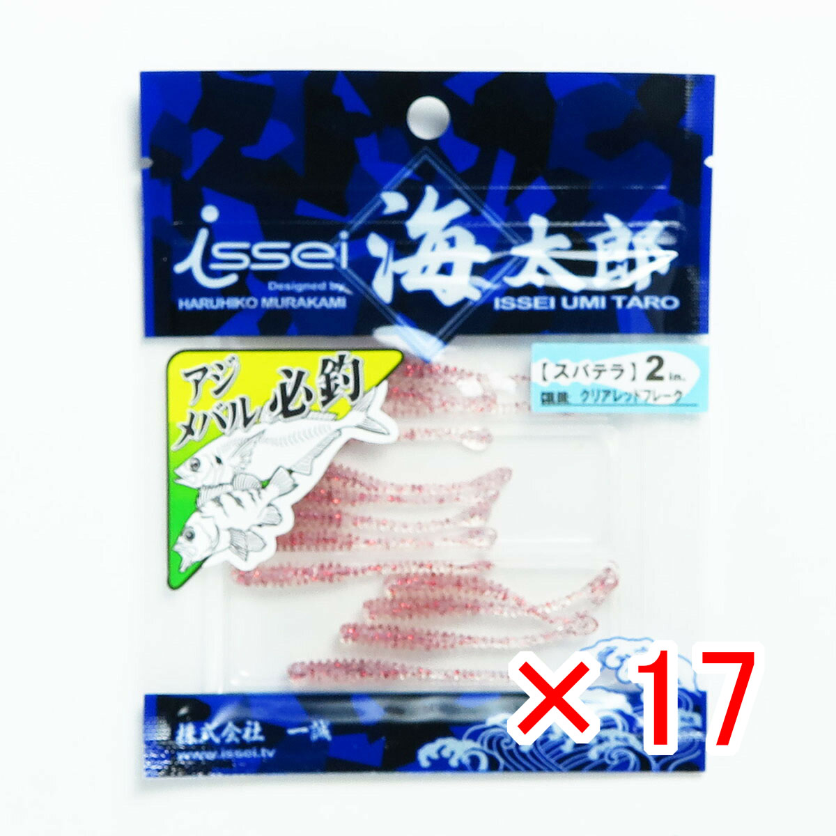 【 まとめ買い ×17個セット 】 「 一誠 海太郎 Issei Umitaro ワーム スパテラ 2インチ #002 クリアレッドフレーク 」 【 送料無料 】 【  月間MVP \u0026 月間優良ショップ ダブル受賞店 】 釣具 釣り具 釣り用品