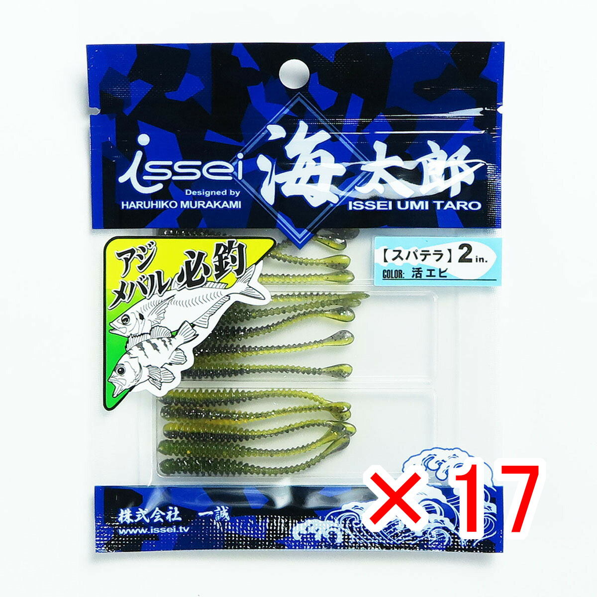 【 まとめ買い ×17個セット 】 「 一誠 海太郎 Issei Umitaro ワーム スパテラ 2インチ #006 活エビ 」 【 送料無料 】 【  月間MVP \u0026 月間優良ショップ ダブル受賞店 】 釣具 釣り具 釣り用品