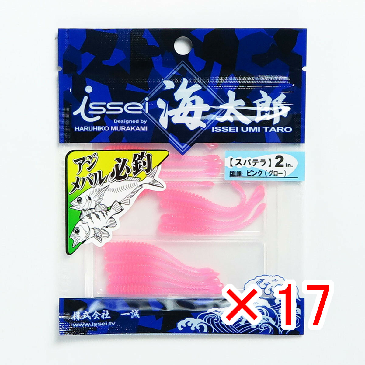 【 まとめ買い ×17個セット 】 「 一誠 海太郎 Issei Umitaro ワーム スパテラ 2インチ #008 ピング 」 【 送料無料 】 【  月間MVP \u0026 月間優良ショップ ダブル受賞店 】 釣具 釣り具 釣り用品