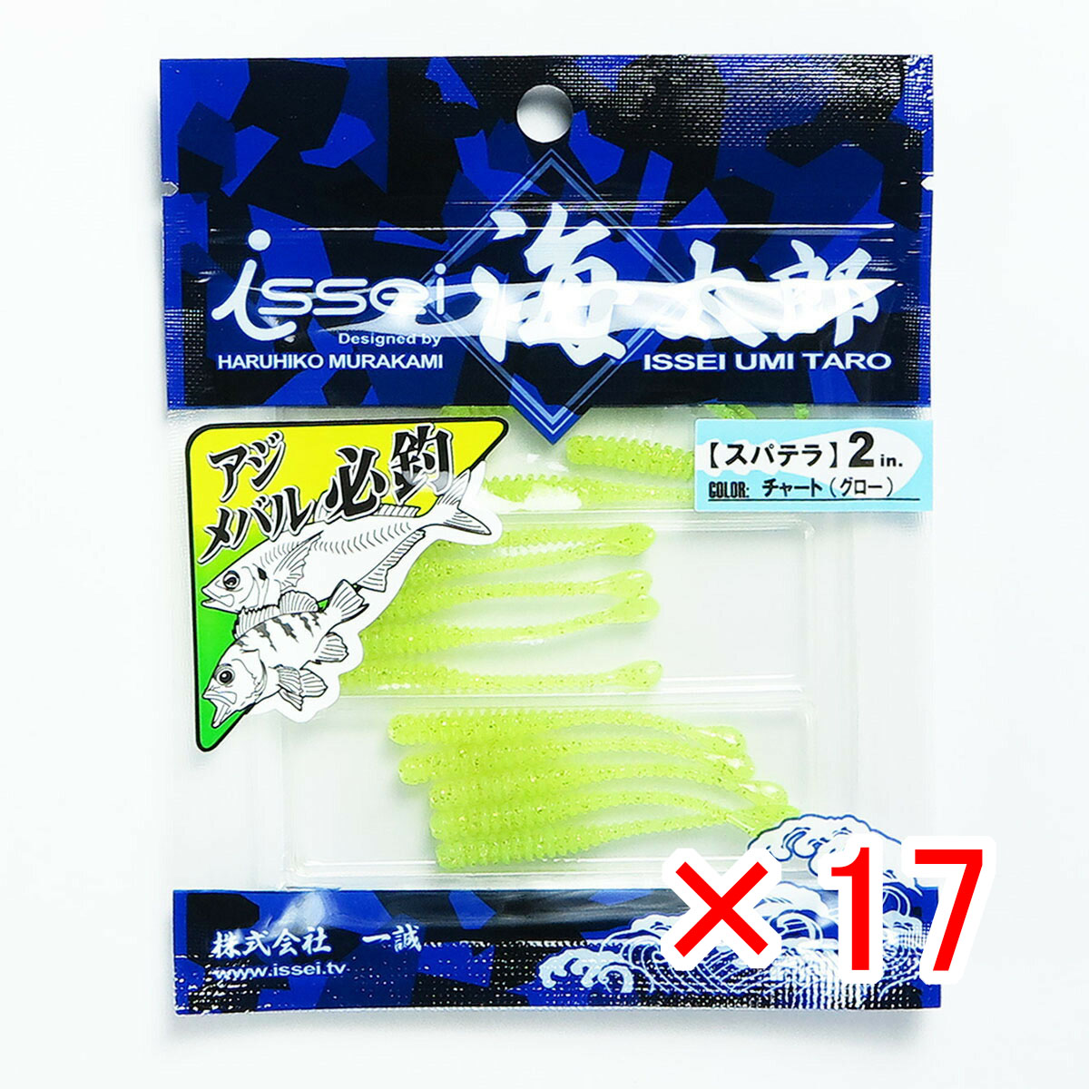 【 まとめ買い ×17個セット 】 「 一誠 海太郎 Issei Umitaro ワーム スパテラ ルアー 2インチ チャート グロー 」 【 送料無料 】 【  月間MVP \u0026 月間優良ショップ ダブル受賞店 】 釣具 釣り具 釣り用品