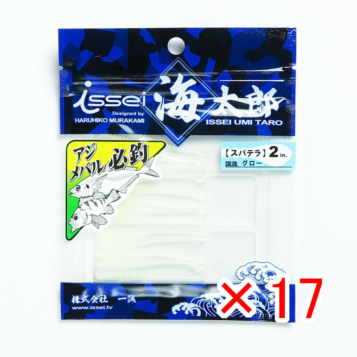 【 まとめ買い ×17個セット 】 「 一誠 海太郎 Issei Umitaro ワーム スパテラ ルアー 2インチ #012 グロー 」 【 送料無料 】 【  月間MVP \u0026 月間優良ショップ ダブル受賞店 】 釣具 釣り具 釣り用品