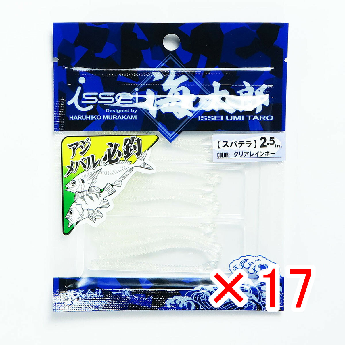 【 まとめ買い ×17個セット 】 「 一誠 海太郎 Issei Umitaro ワーム スパテラ ルアー 2.5インチ クリアレインボー 」 【 送料無料 】 【  月間MVP \u0026 月間優良ショップ ダブル受賞店 】 釣具 釣り具 釣り用品