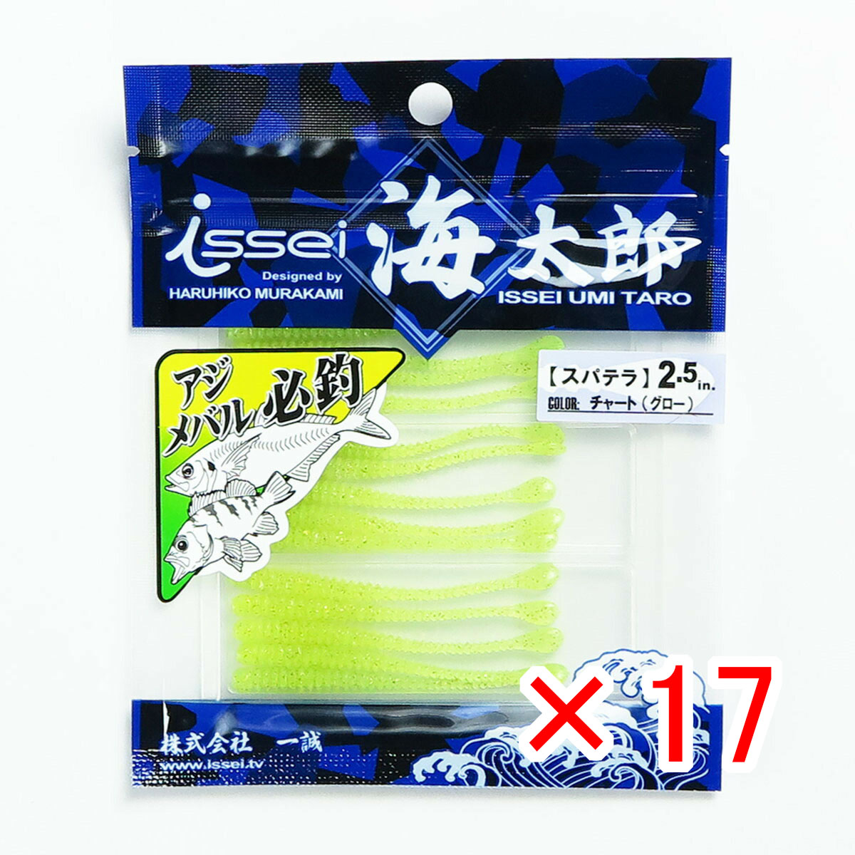 【 まとめ買い ×17個セット 】 「 一誠 海太郎 Issei Umitaro ワーム スパテラ ルアー 2.5インチ チャート グロー #10 」 【 送料無料 】 【  月間MVP \u0026 月間優良ショップ ダブル受賞店 】 釣具 釣り具 釣り用品