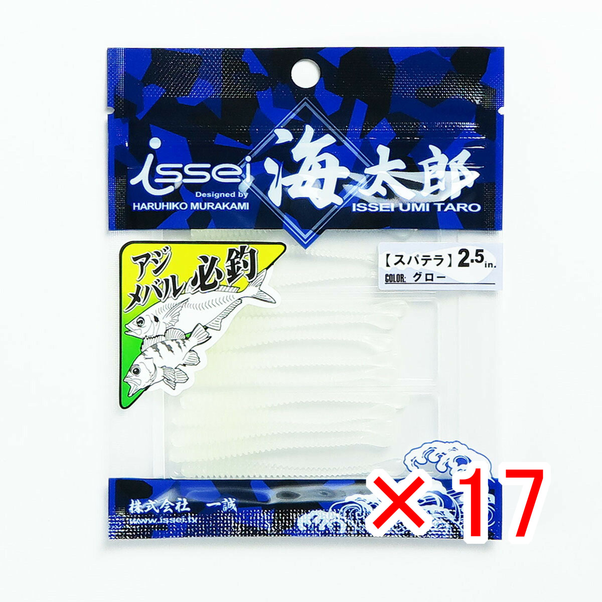 【 まとめ買い ×17個セット 】 「 一誠 海太郎 Issei Umitaro ワーム スパテラ ルアー 2.5インチ グロー #12 」 【 送料無料 】 【 月間MVP & 月間優良ショップ ダブル受賞店 】 釣具 釣り具 釣り用品