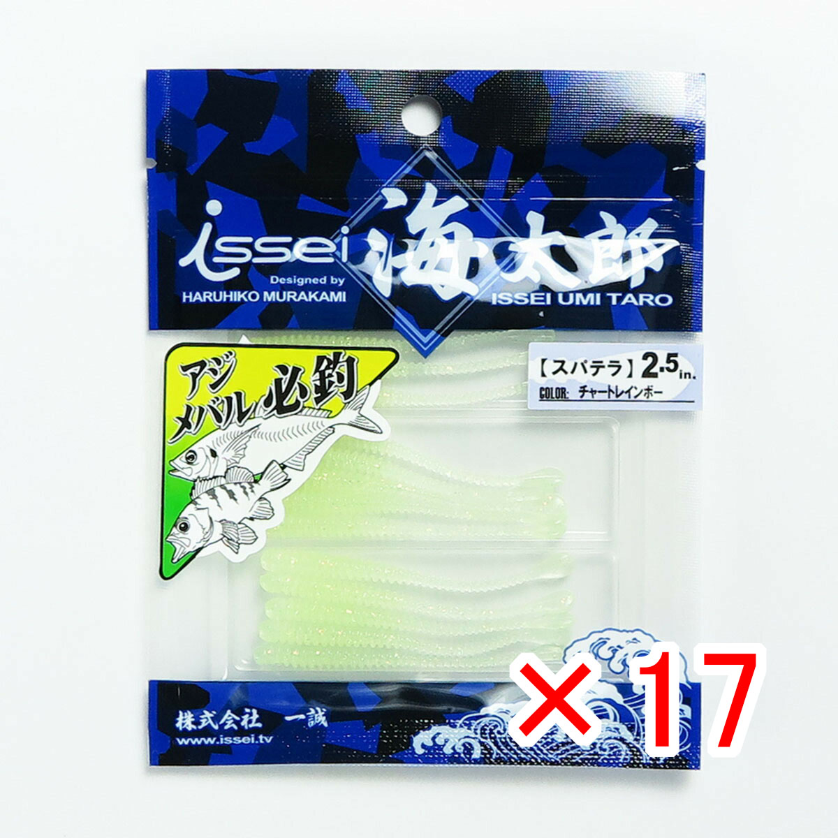 【 まとめ買い ×17個セット 】 「 一誠 海太郎 Issei Umitaro ワーム スパテラ 2.5インチ チャートレインボー 」 【 送料無料 】 【  月間MVP \u0026 月間優良ショップ ダブル受賞店 】 釣具 釣り具 釣り用品