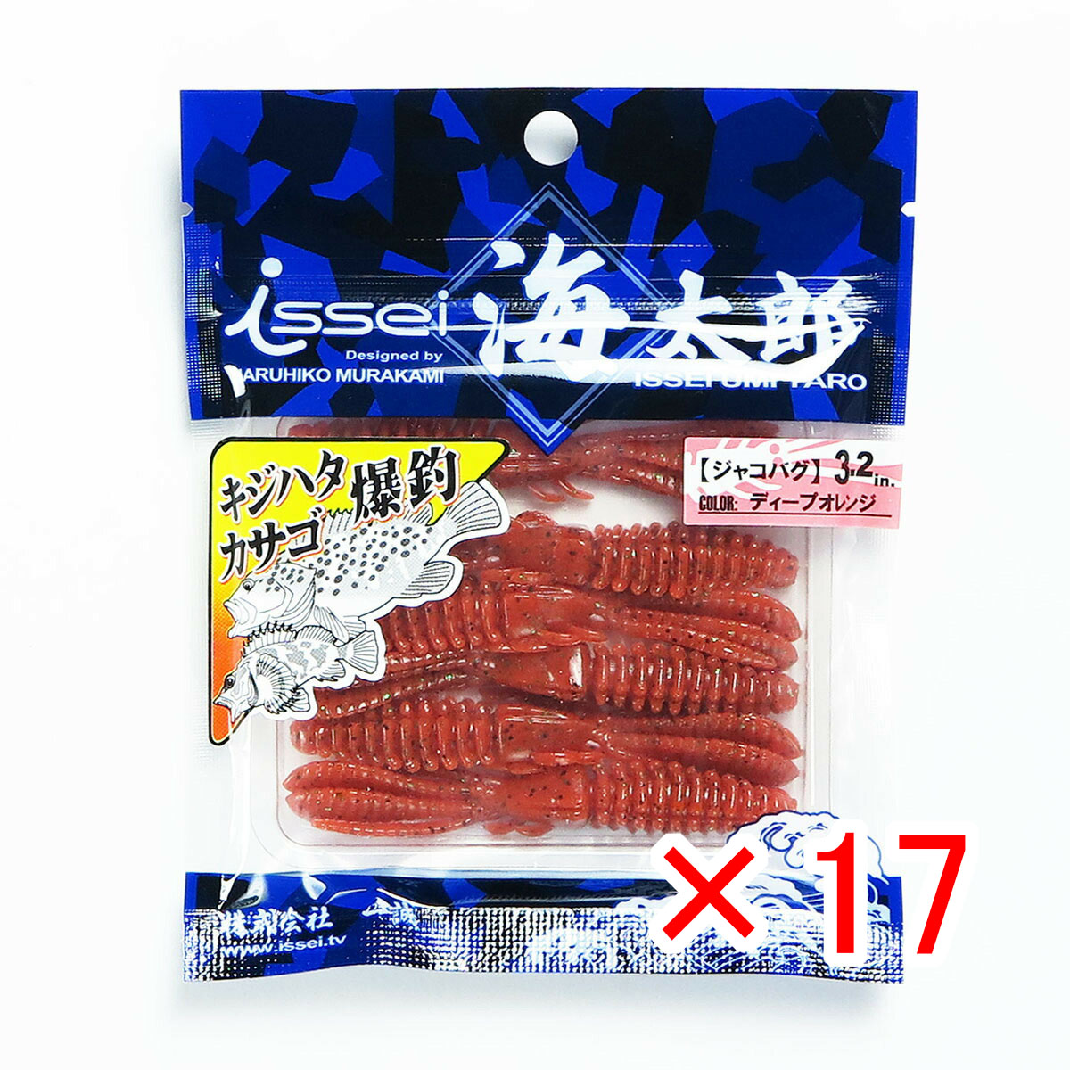 【 まとめ買い ×17個セット 】 「 一誠 海太郎 Issei Umitaro ワーム ジャコバグ 3.2インチ ディープオレンジ 」 【 送料無料 】 【  月間MVP \u0026 月間優良ショップ ダブル受賞店 】 釣具 釣り具 釣り用品
