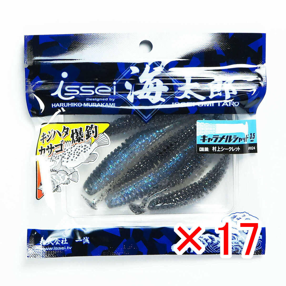 【 まとめ買い ×17個セット 】 「 一誠 海太郎 Issei Umitaro ワーム キャラメルシャッド 3.5インチ 村上シークレット #024 」 【 送料無料 】 【  月間MVP \u0026 月間優良ショップ ダブル受賞店 】 釣具 釣り具 釣り用品