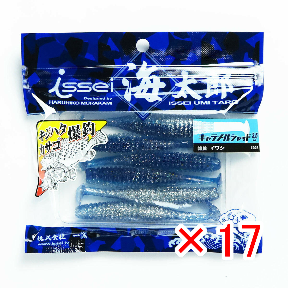 【 まとめ買い ×17個セット 】 「 一誠 海太郎 Issei Umitaro ワーム キャラメルシャッド 3.5インチ イワシ #025 」 【 送料無料 】 【 月間MVP & 月間優良ショップ ダブル受賞店 】 釣具 釣り具 釣り用品|日用品・釣具・文具のすぐる屋本舗